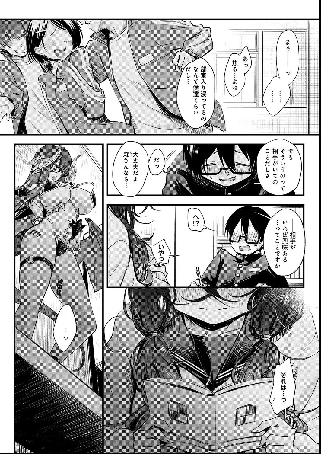 試し読み 6ページ
