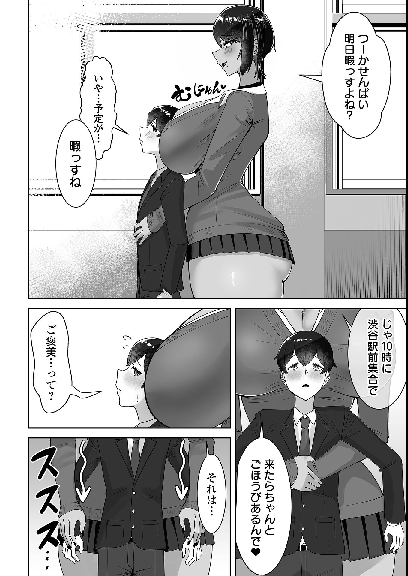 試し読み 2ページ