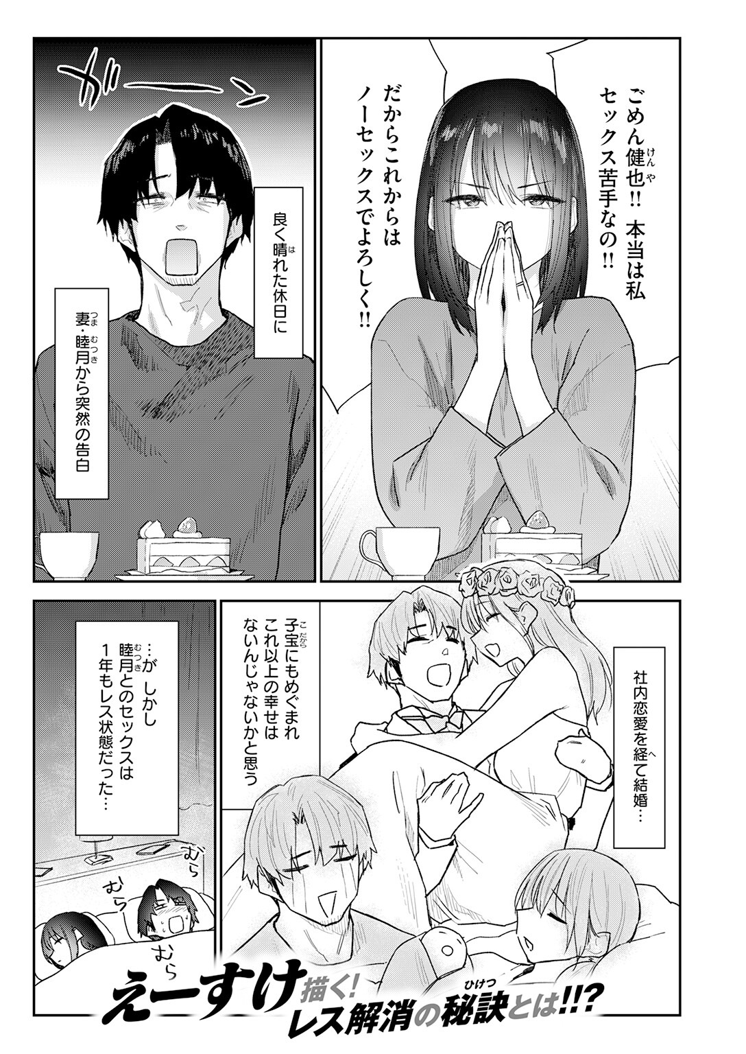 試し読み 3ページ