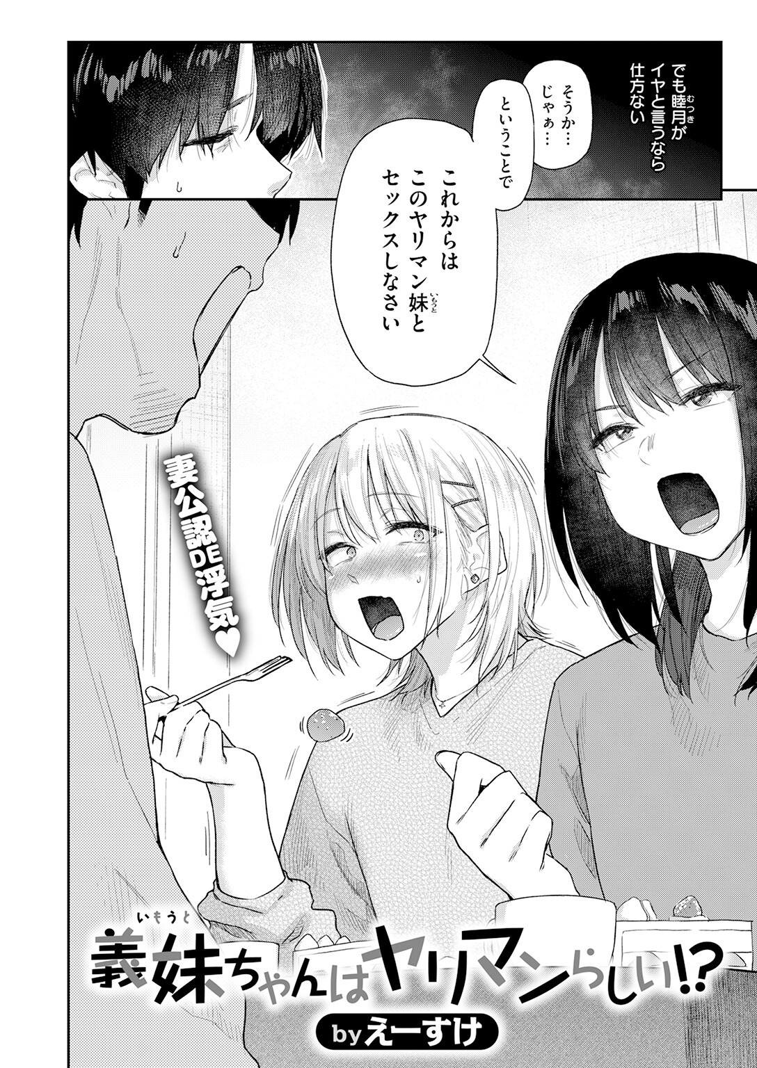 試し読み 4ページ