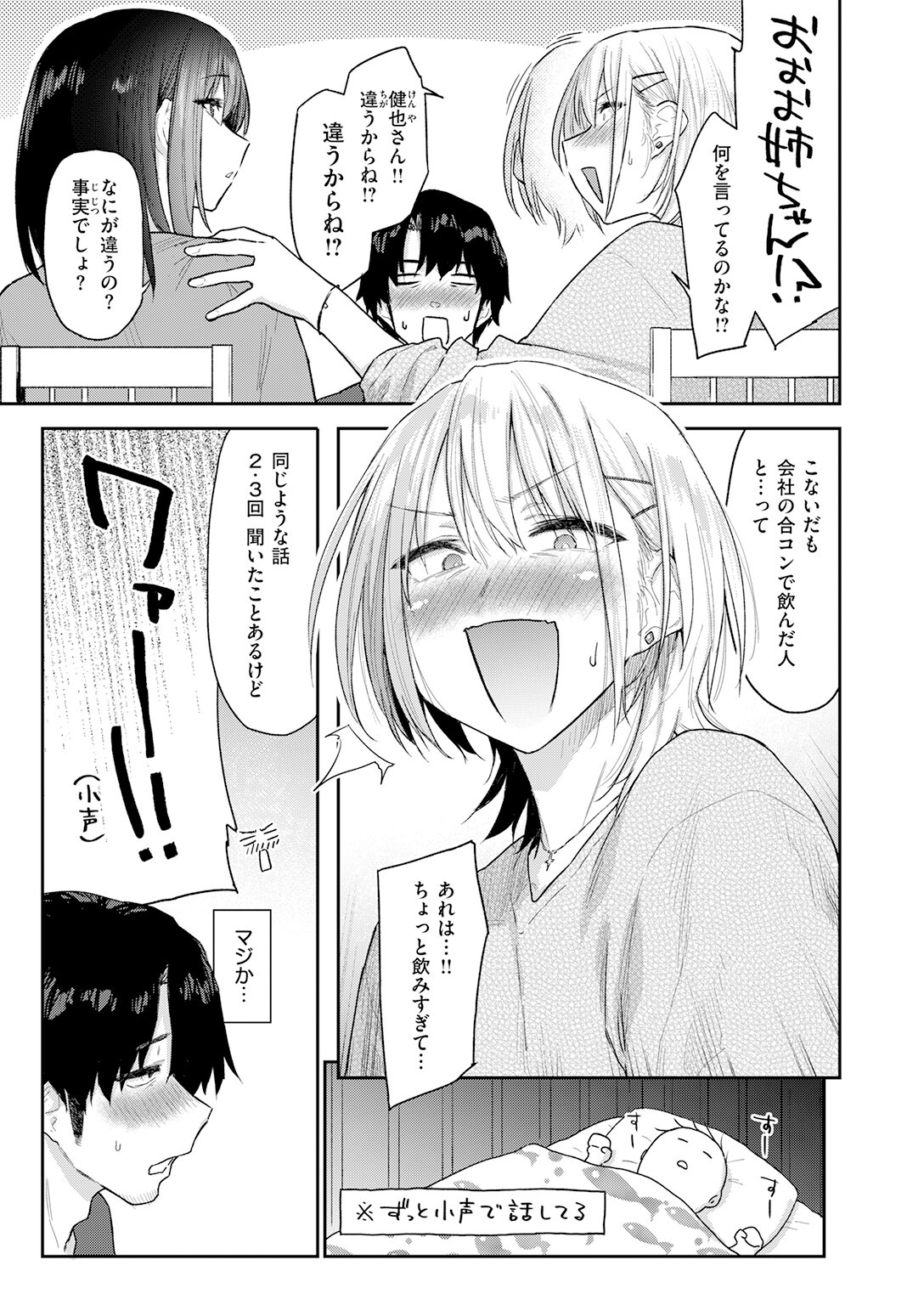 試し読み 5ページ