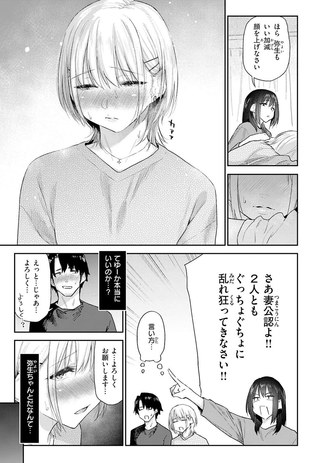 試し読み 9ページ