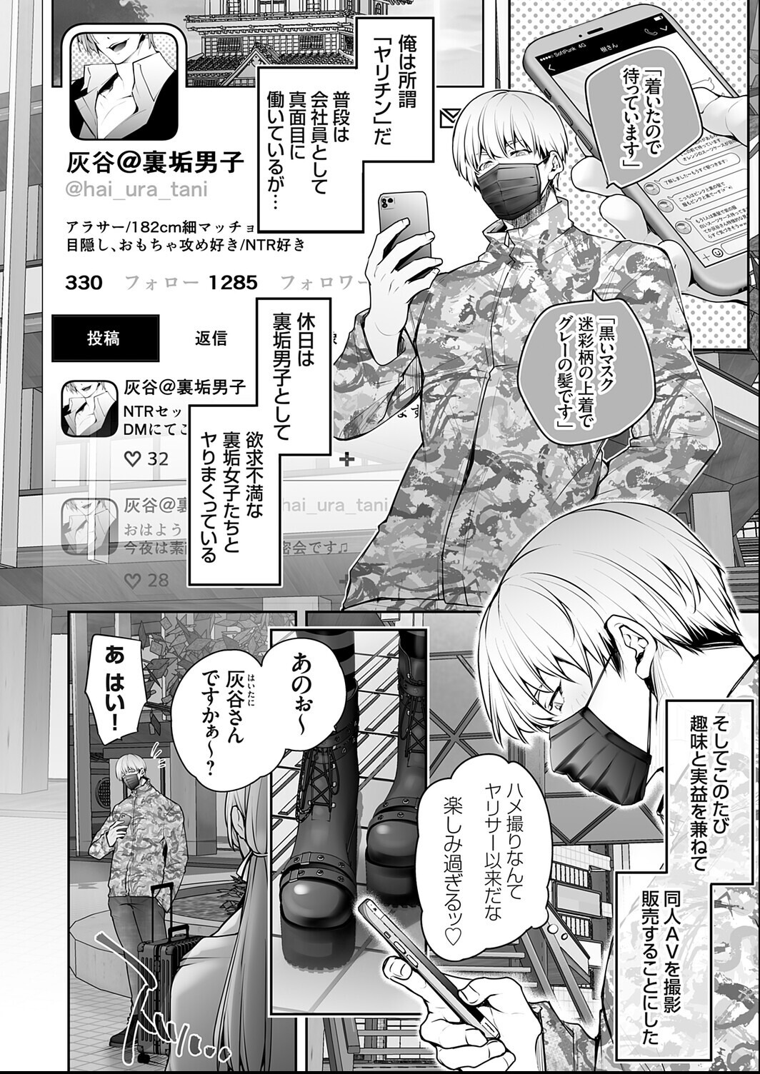 試し読み 2ページ