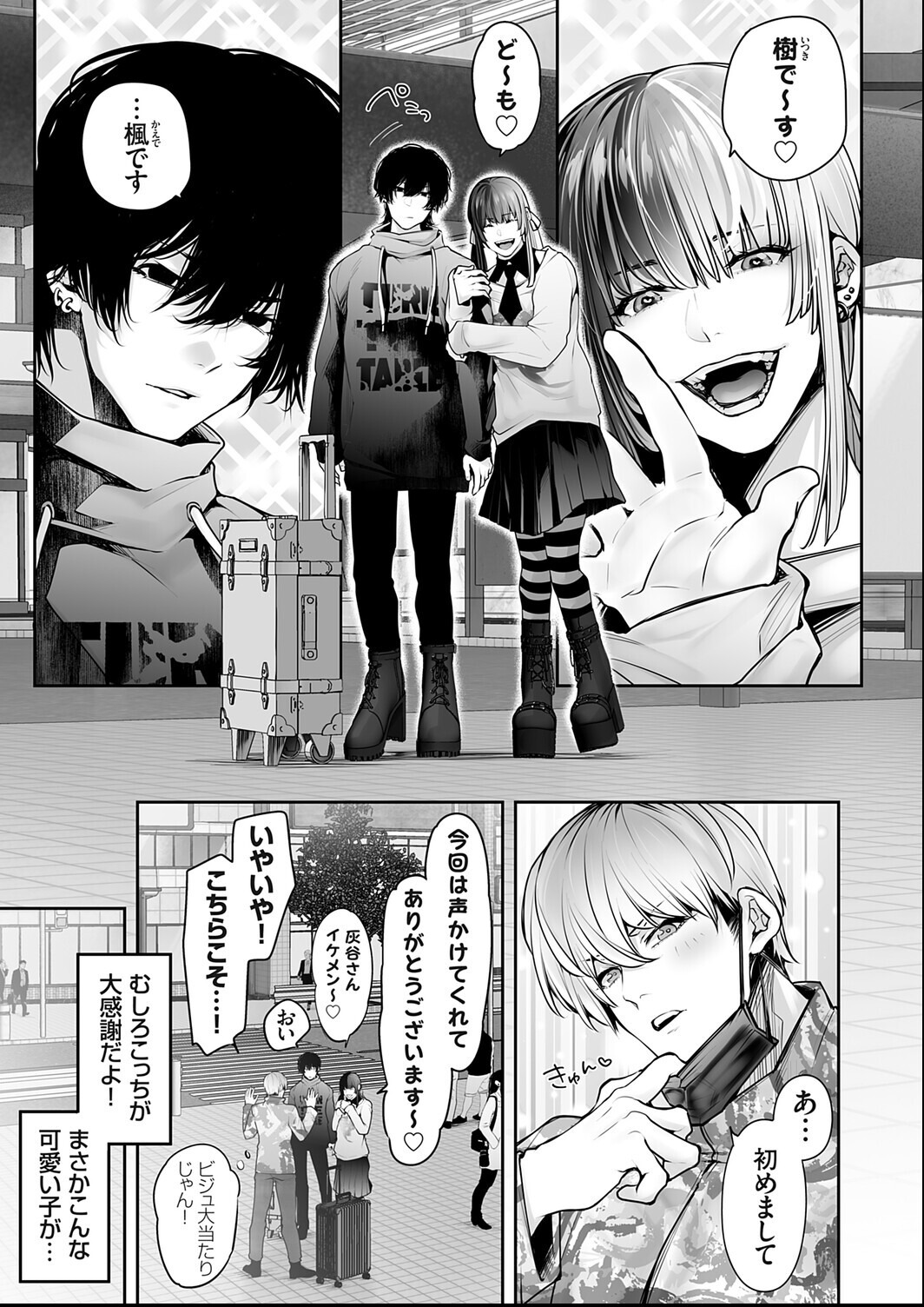 試し読み 3ページ