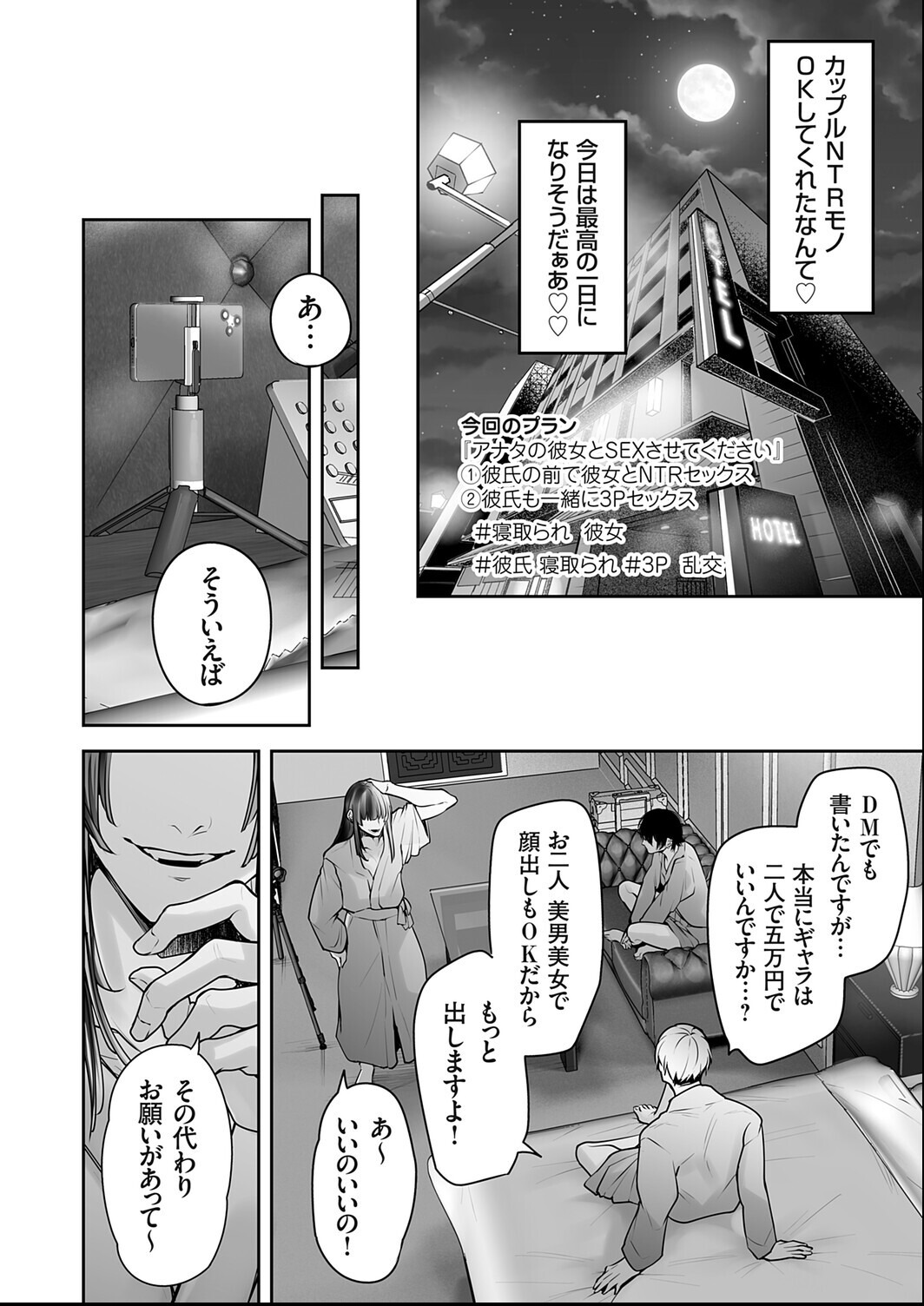 試し読み 4ページ