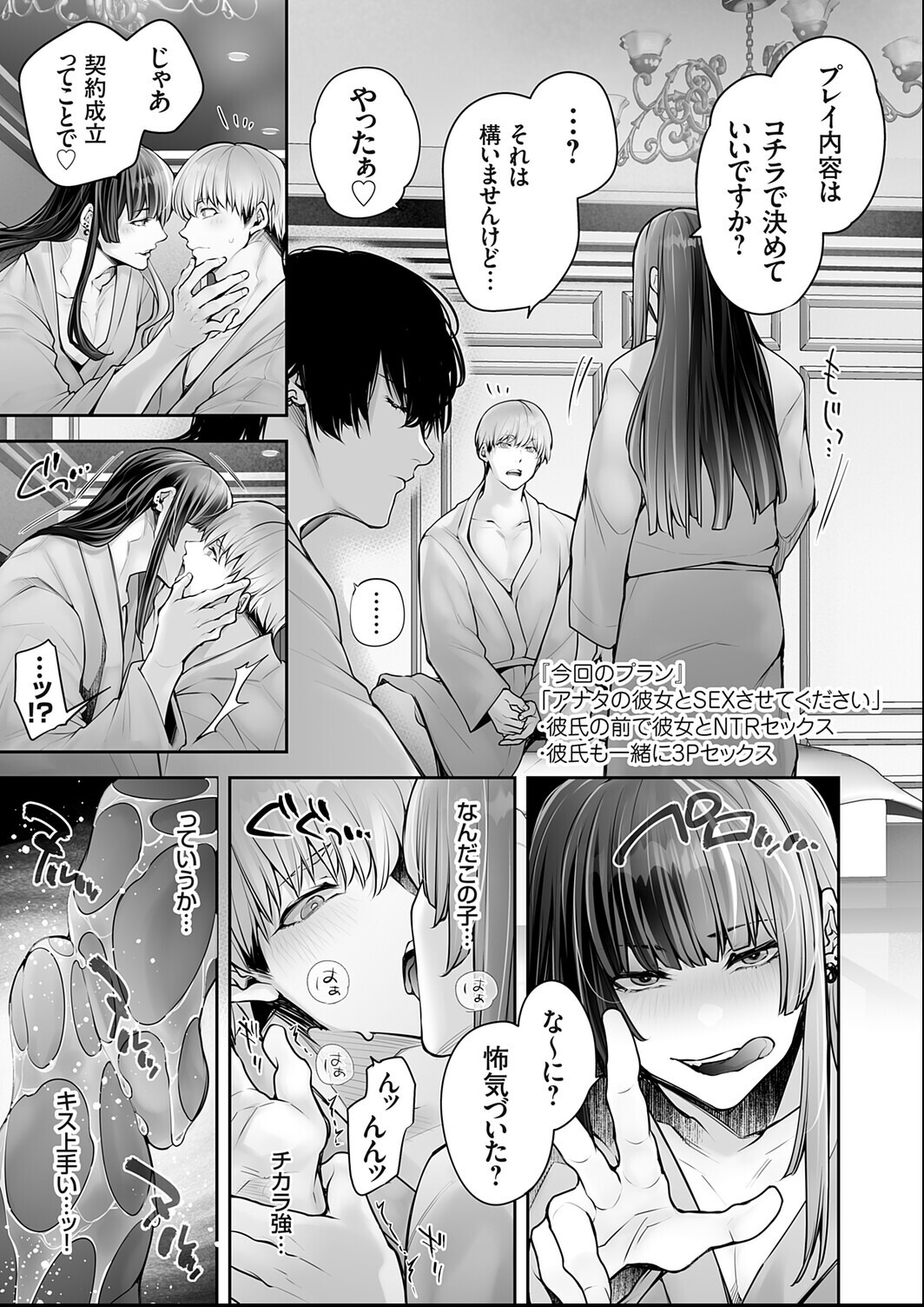 試し読み 5ページ