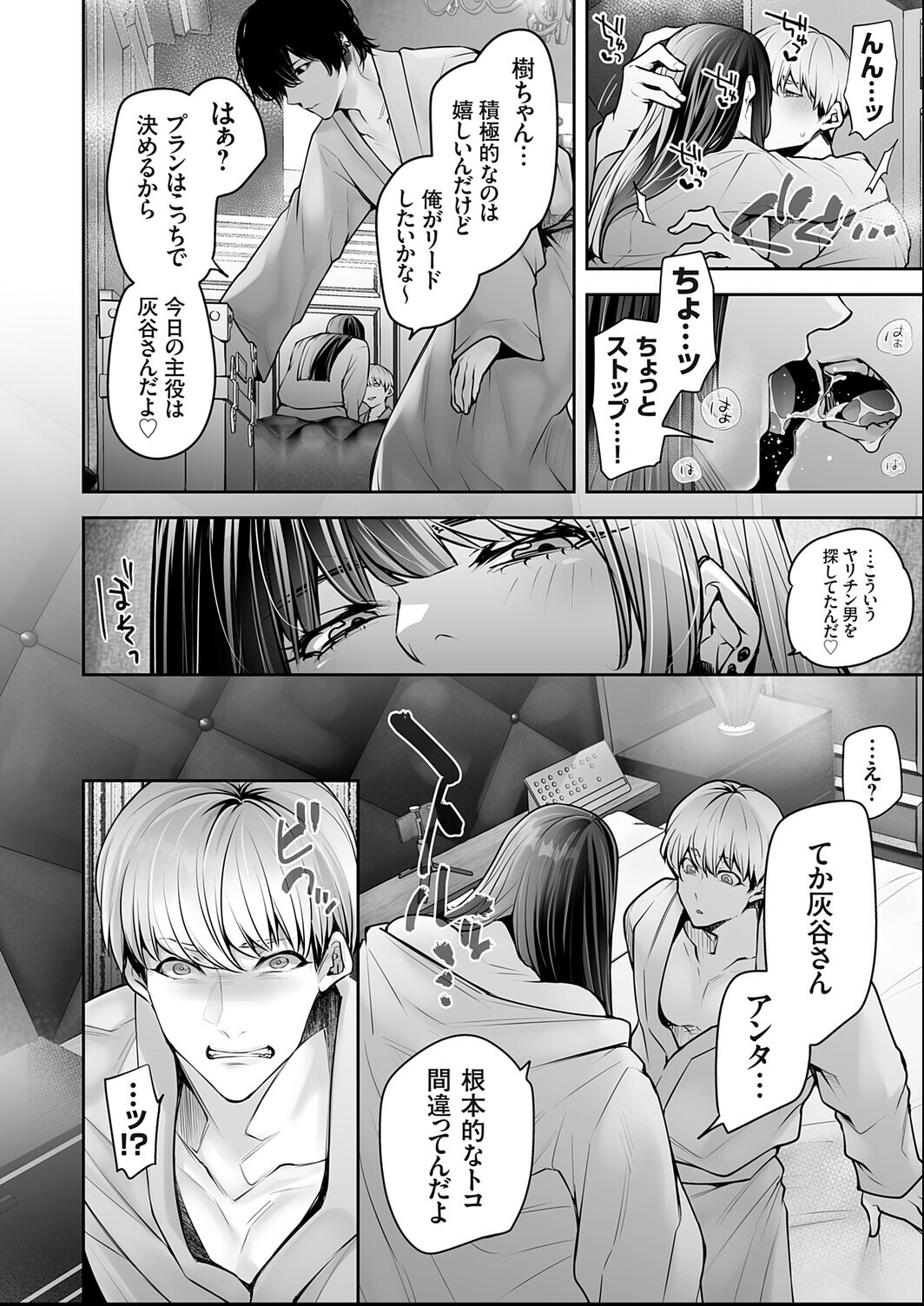 試し読み 6ページ