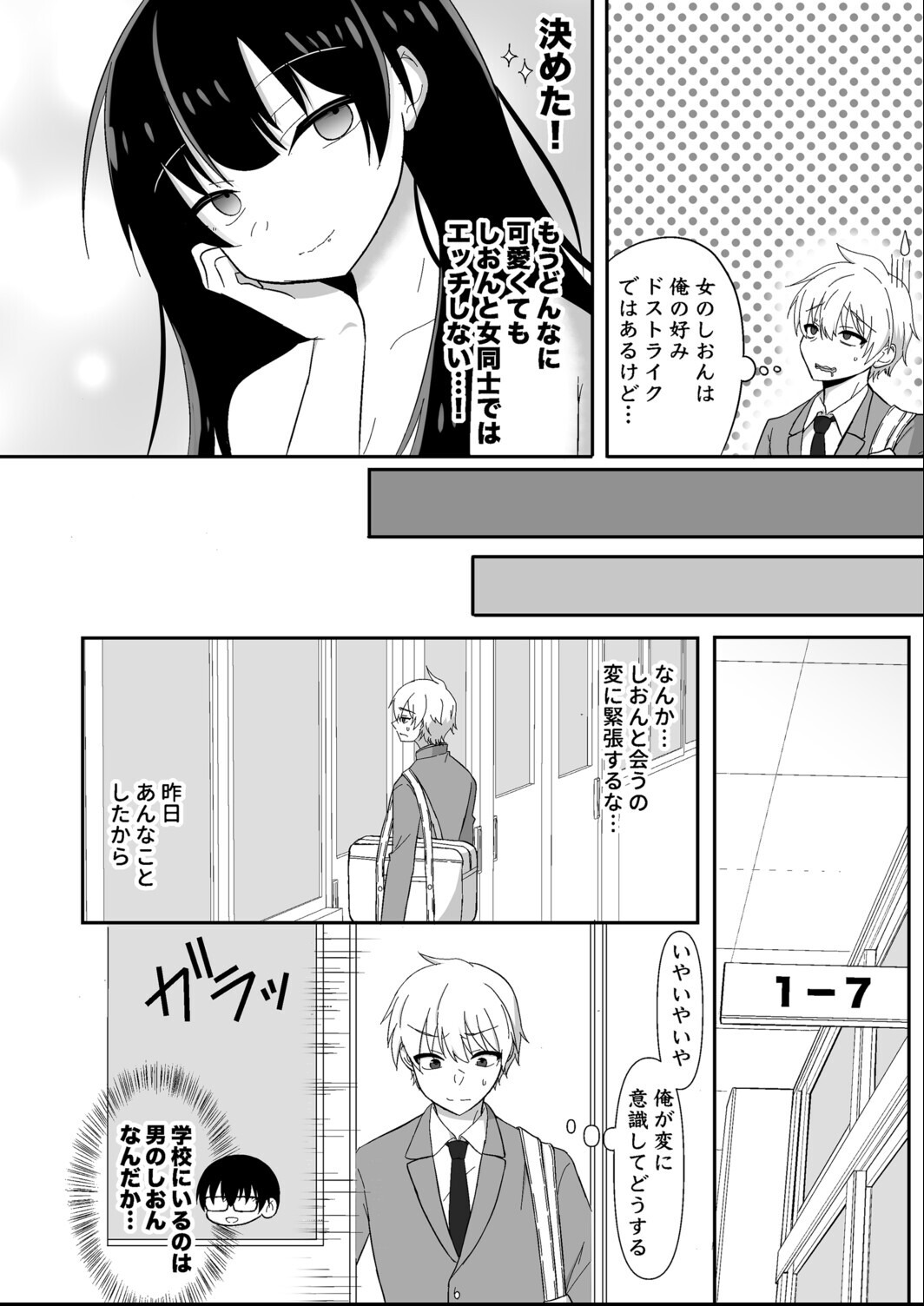 試し読み 6ページ