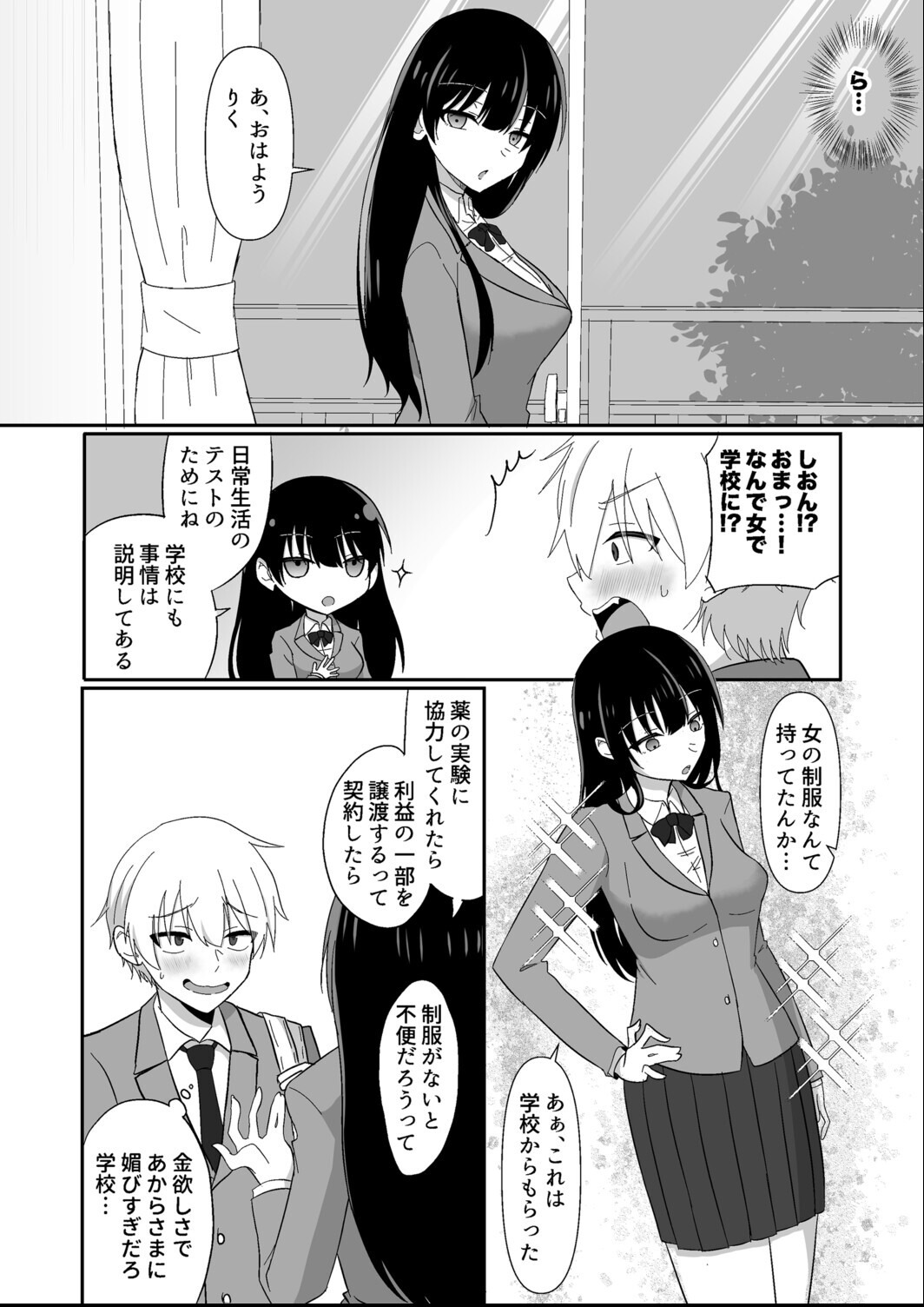 試し読み 7ページ