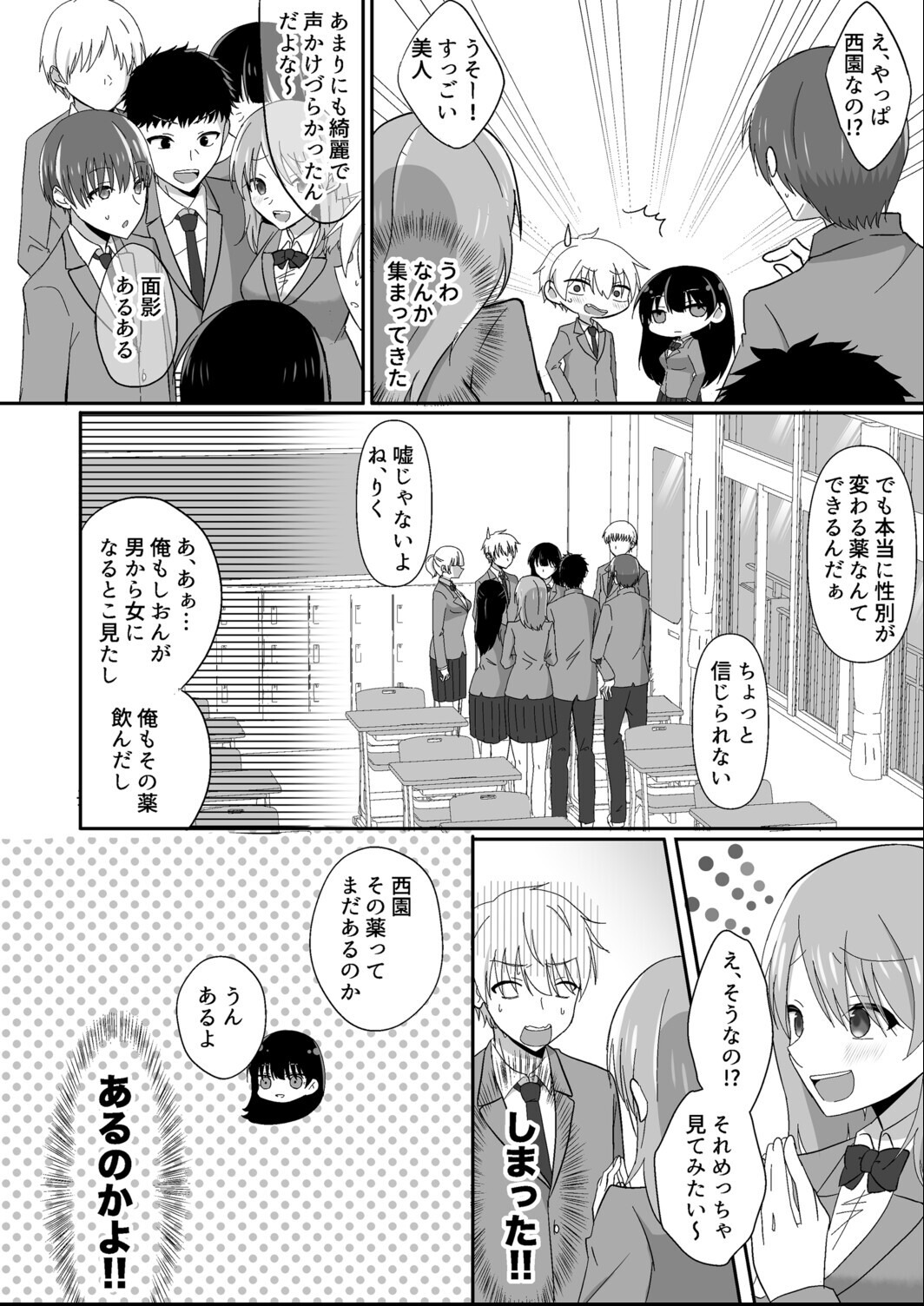 試し読み 8ページ