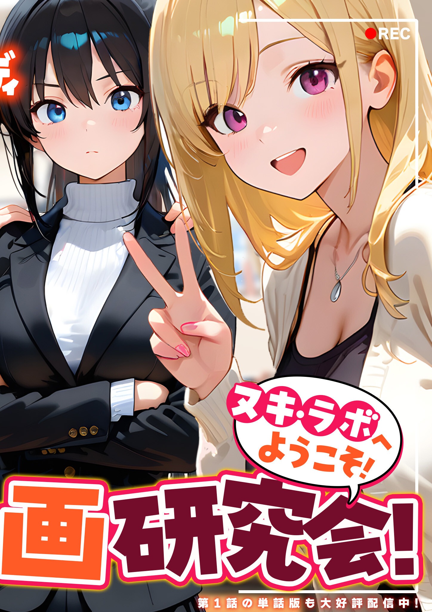 試し読み 2ページ