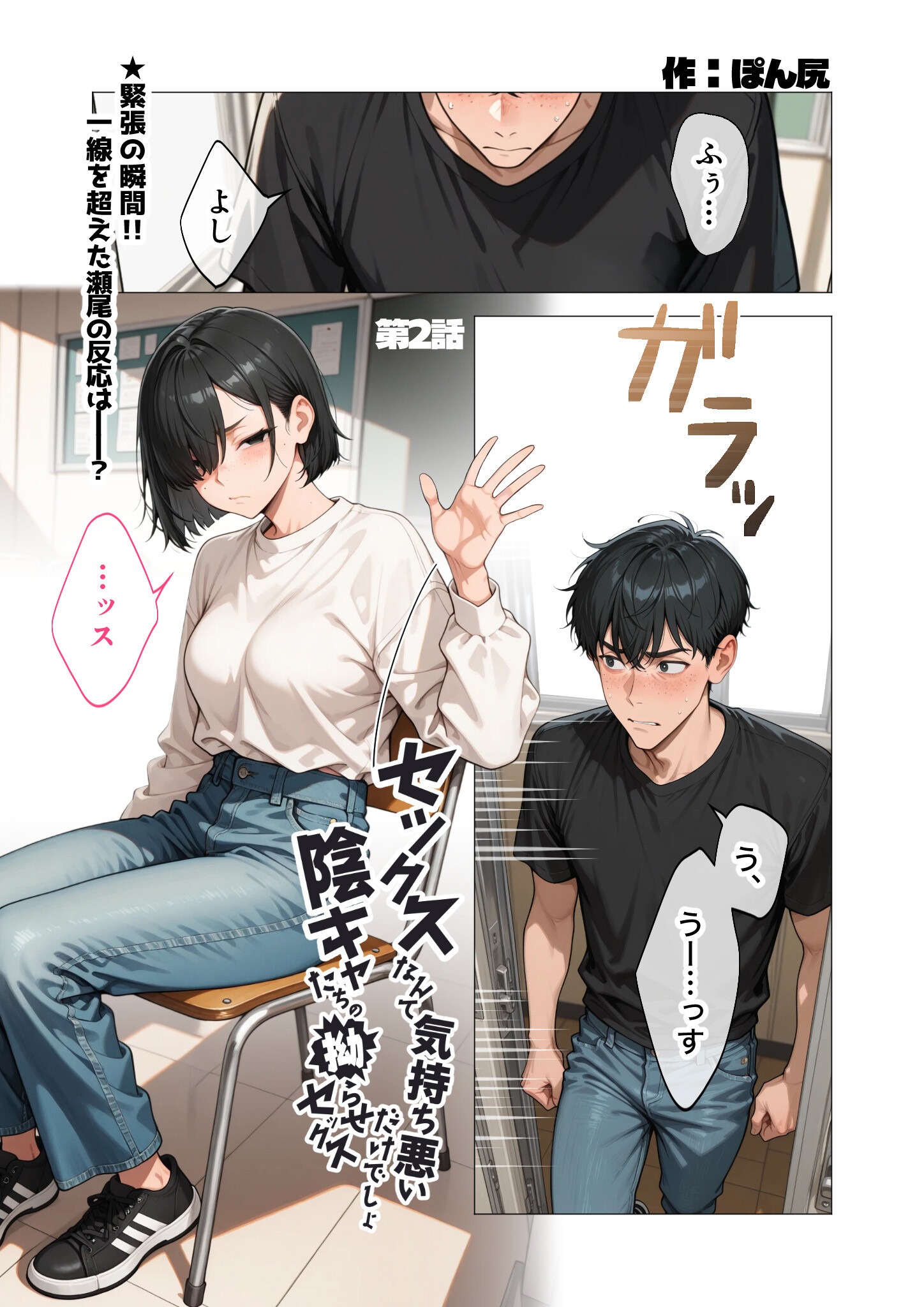 試し読み 21ページ