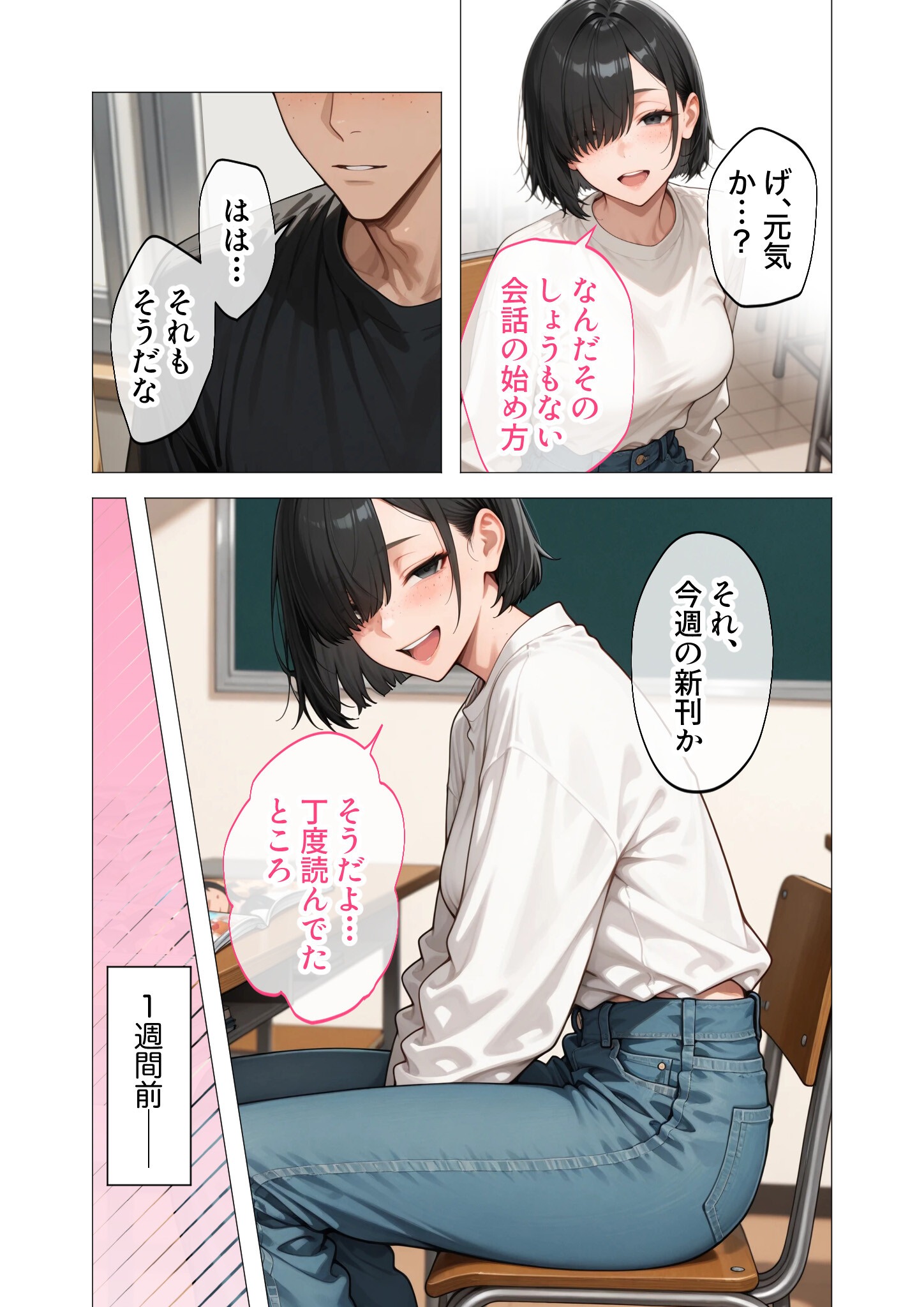 試し読み 22ページ