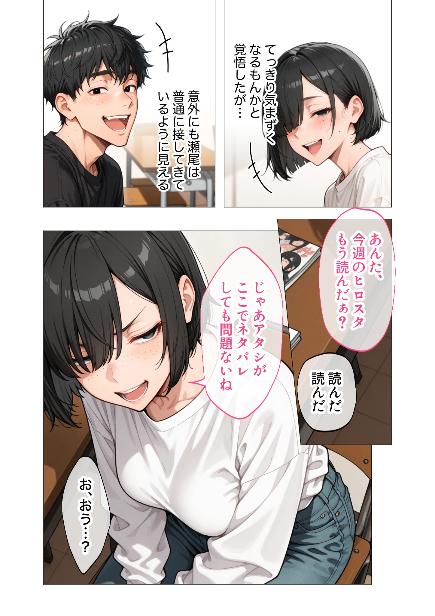 試し読み 24ページ
