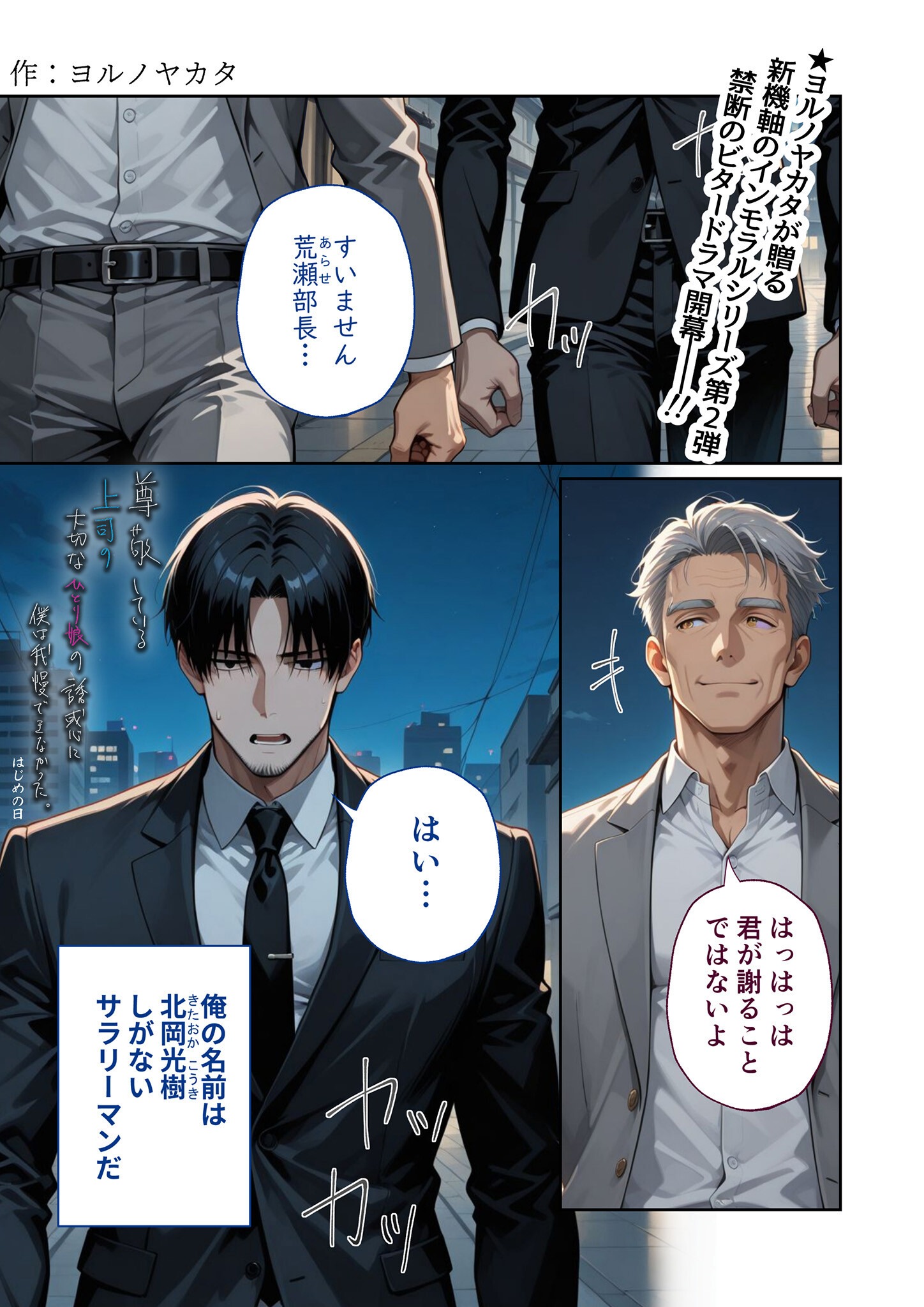 試し読み 29ページ