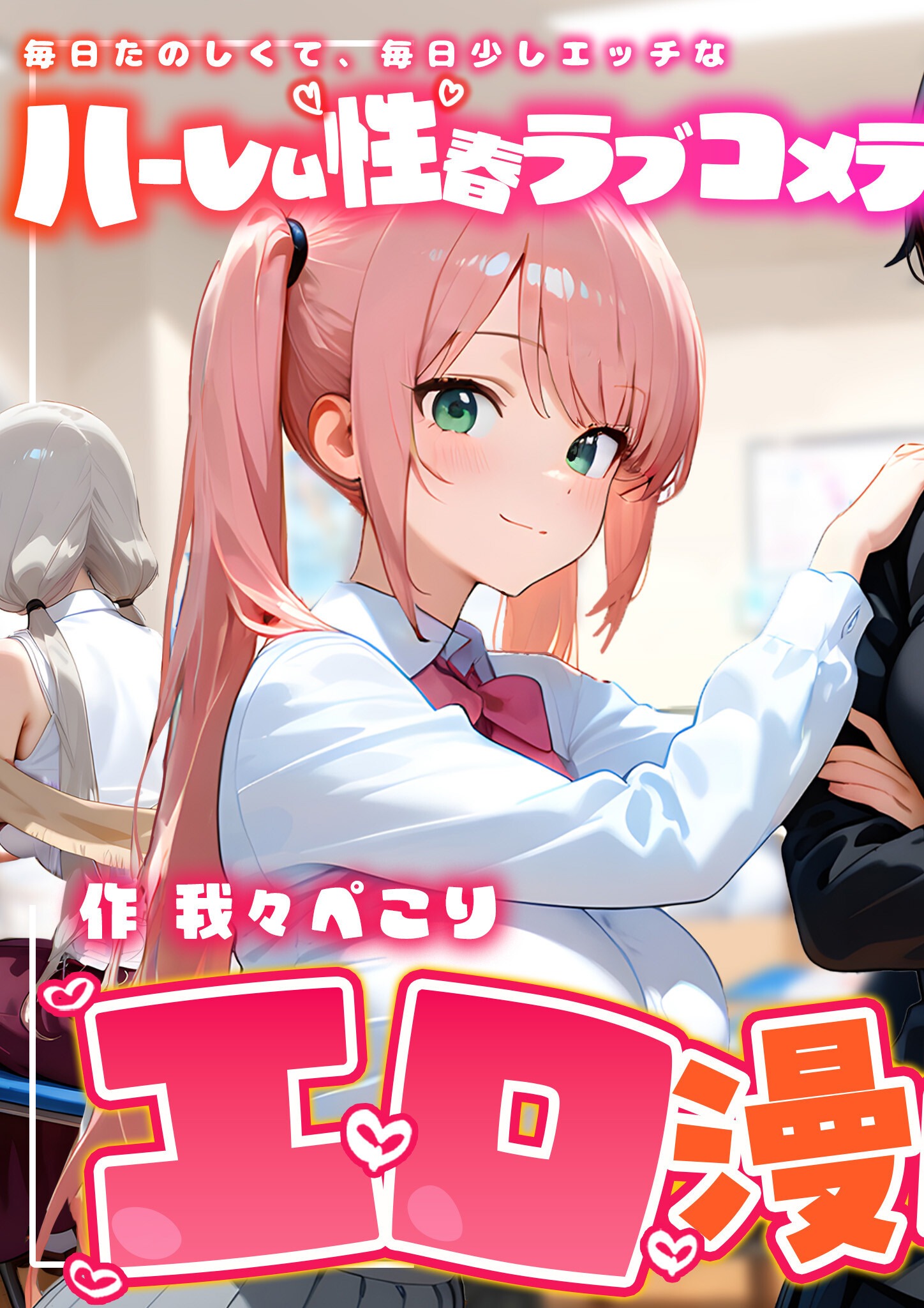 試し読み 3ページ
