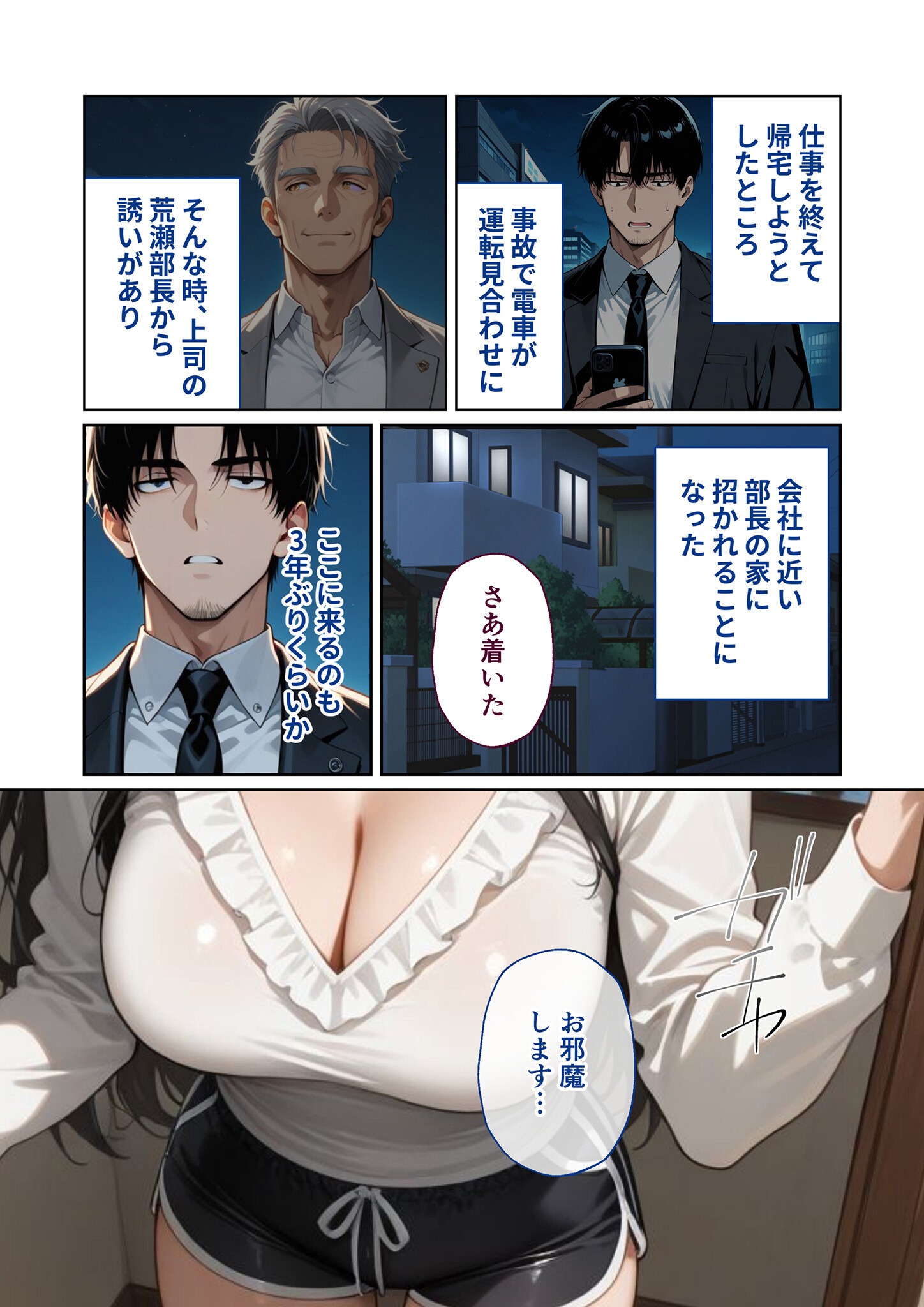 試し読み 30ページ