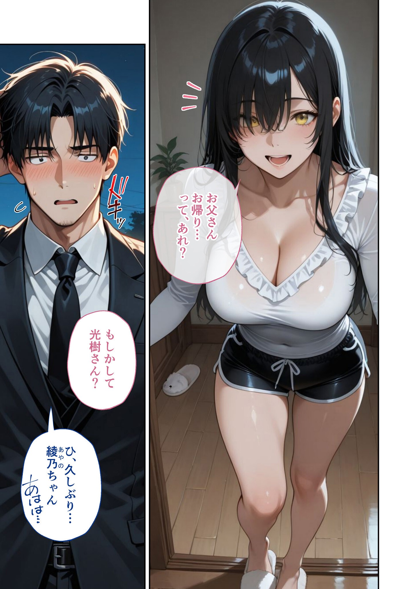 試し読み 31ページ