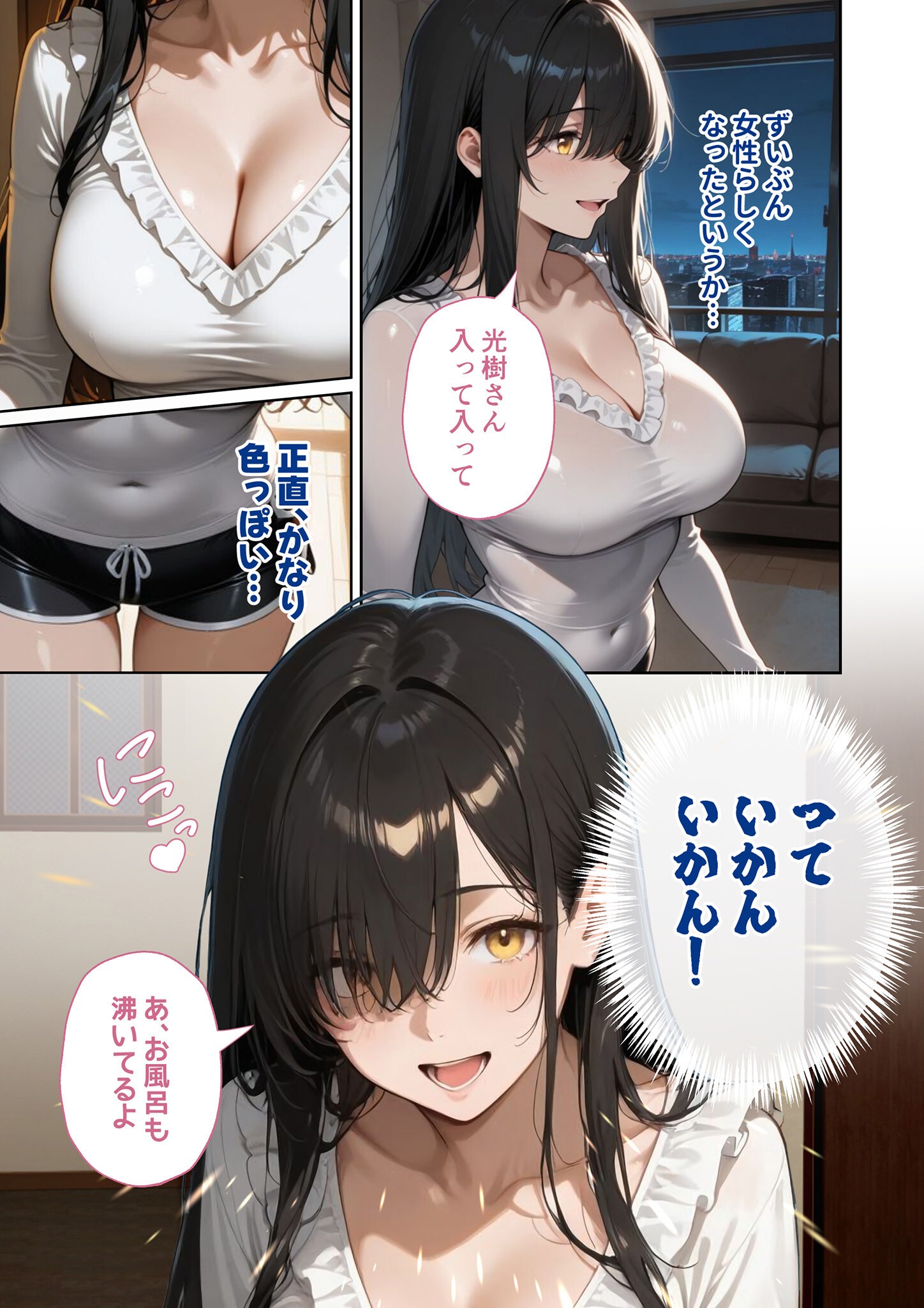 試し読み 33ページ