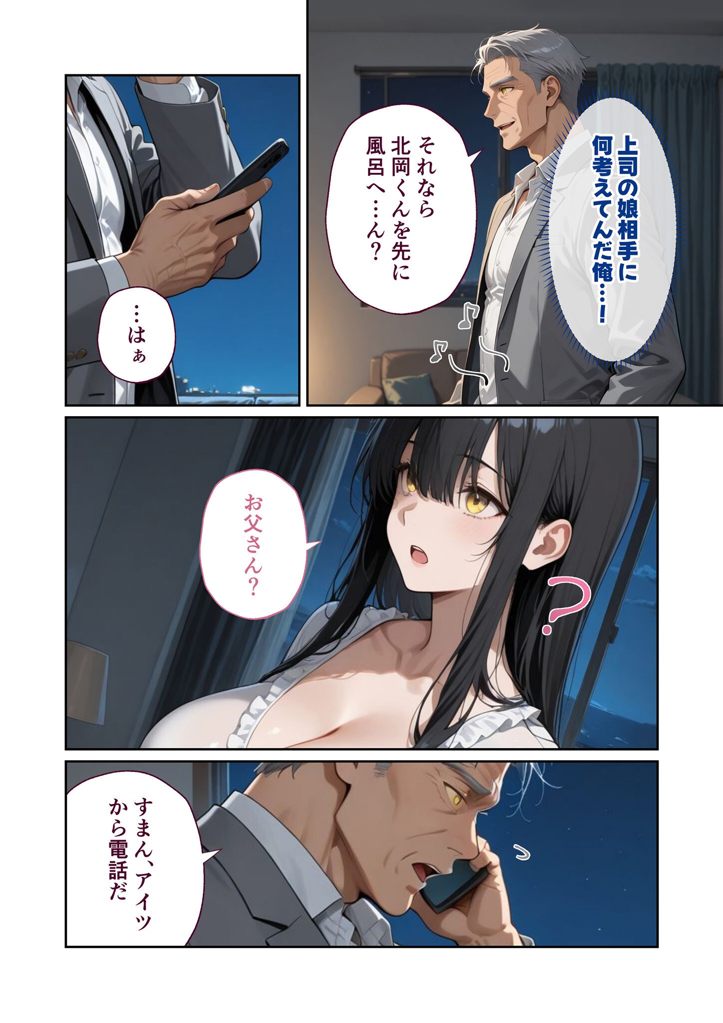試し読み 34ページ