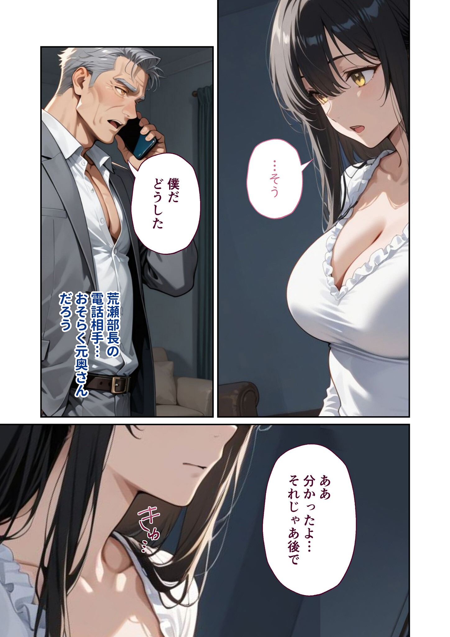 試し読み 35ページ