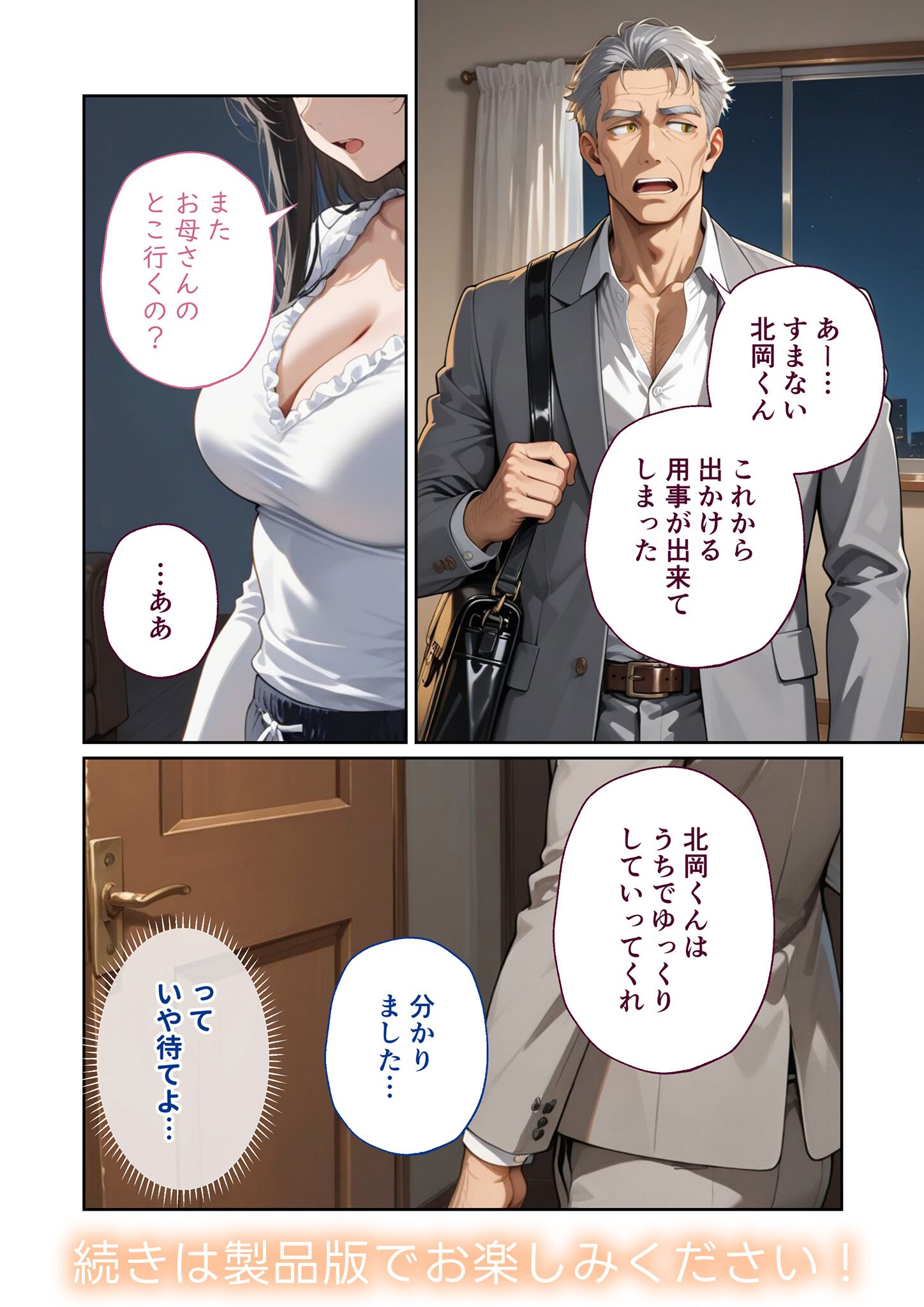 試し読み 36ページ