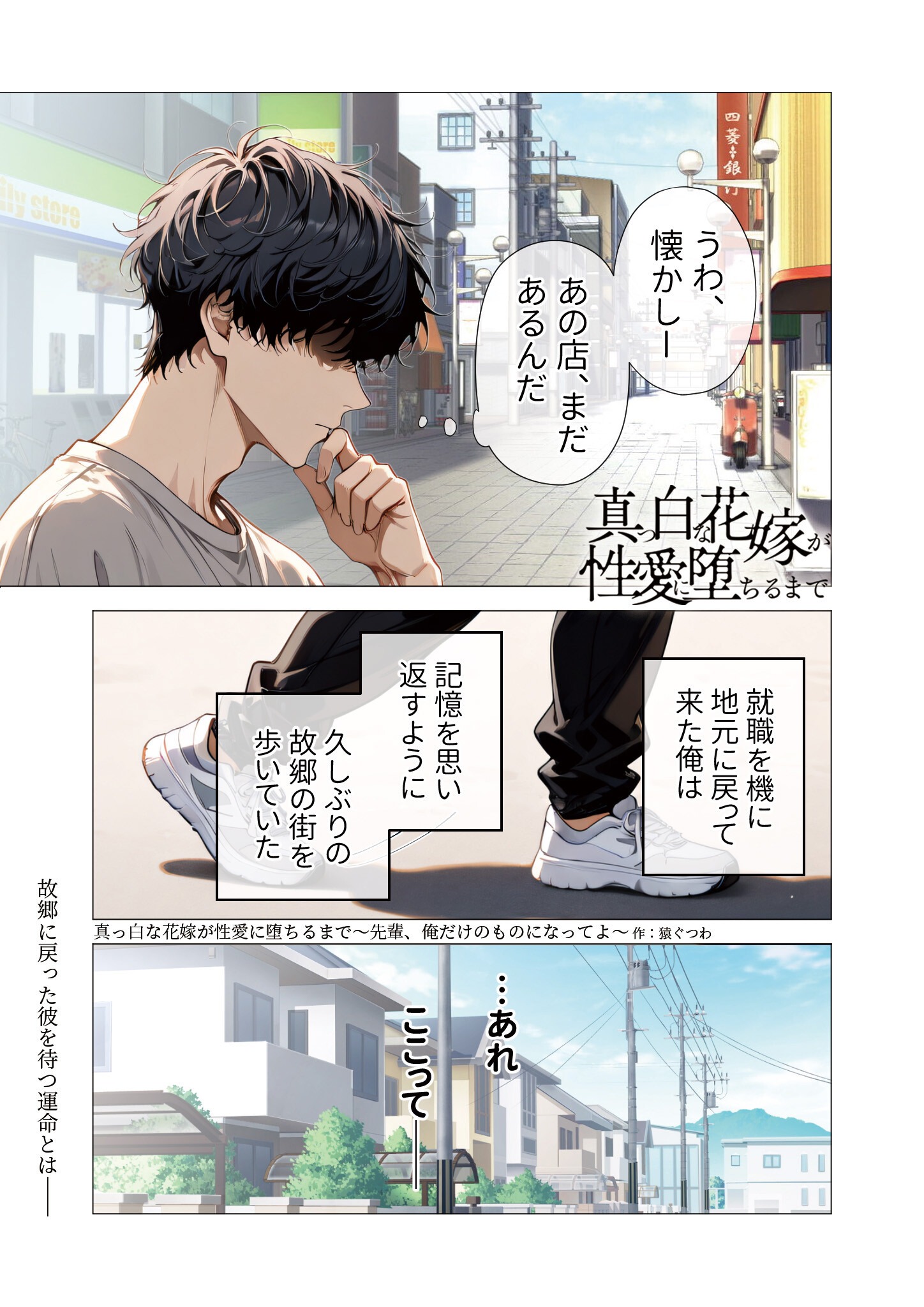 試し読み 37ページ