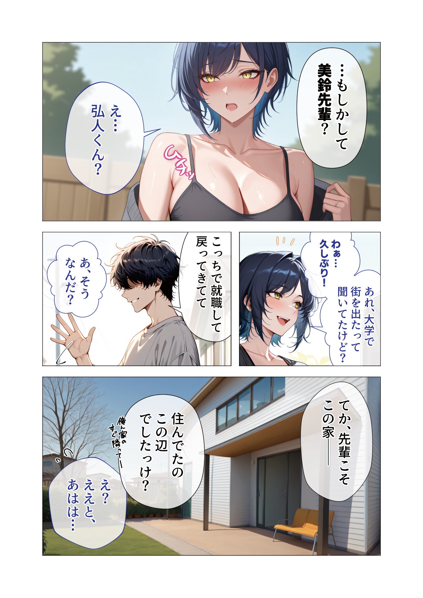 試し読み 40ページ