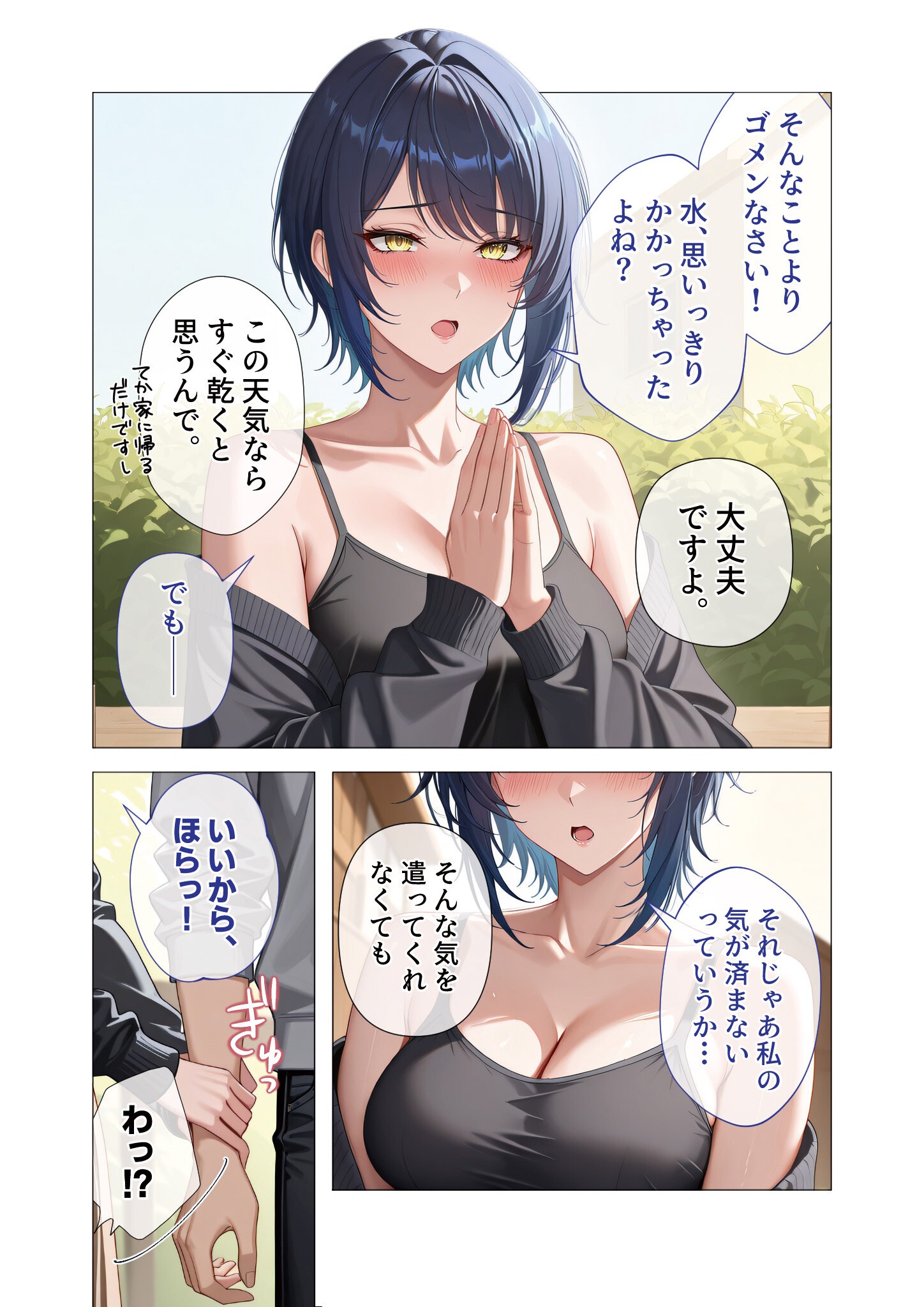 試し読み 41ページ