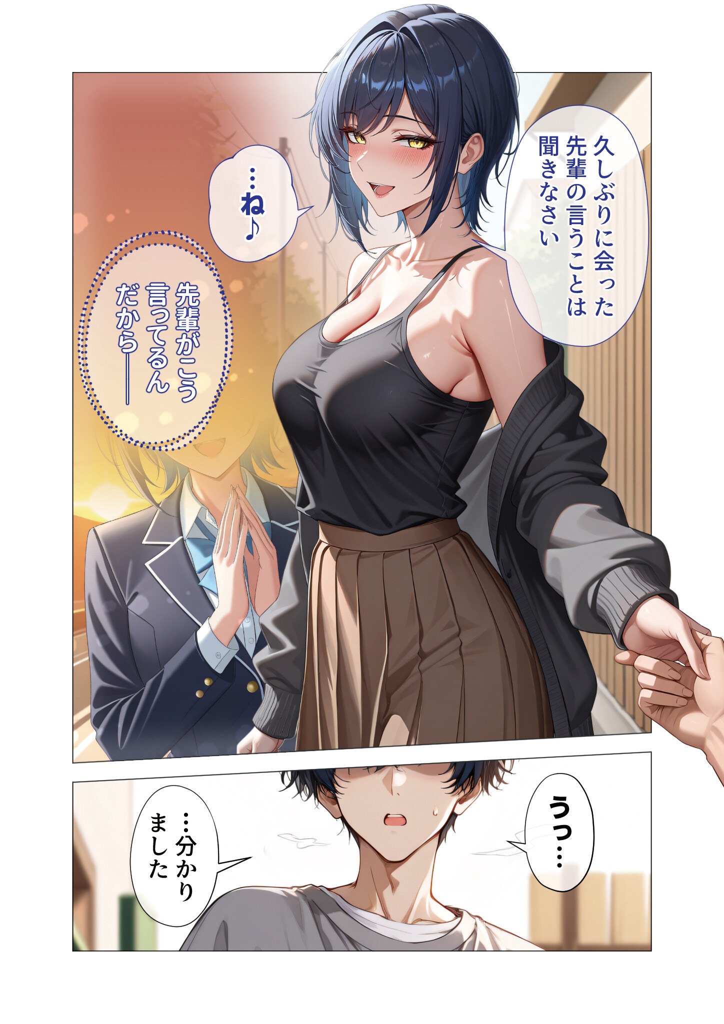 試し読み 42ページ