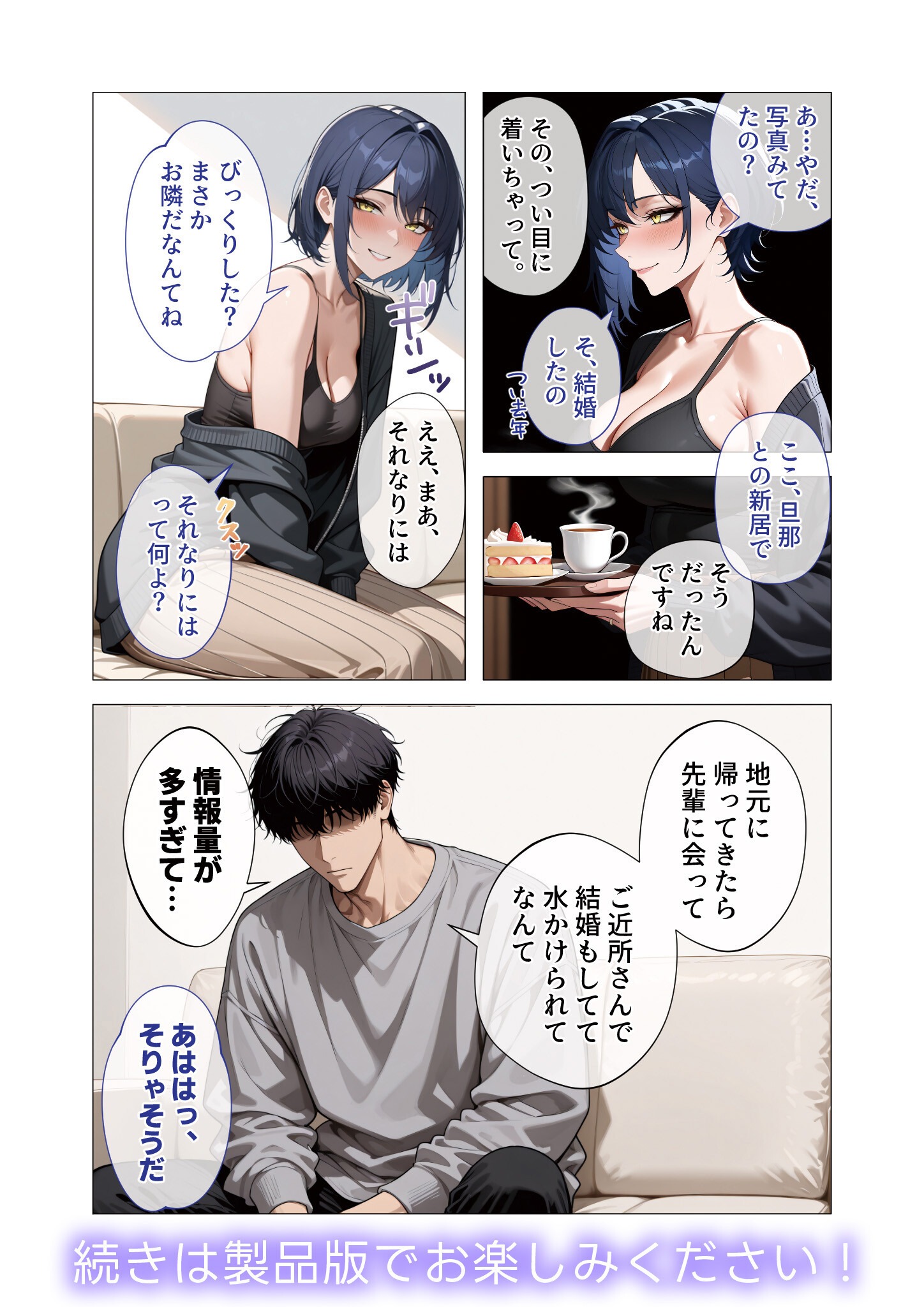 試し読み 44ページ