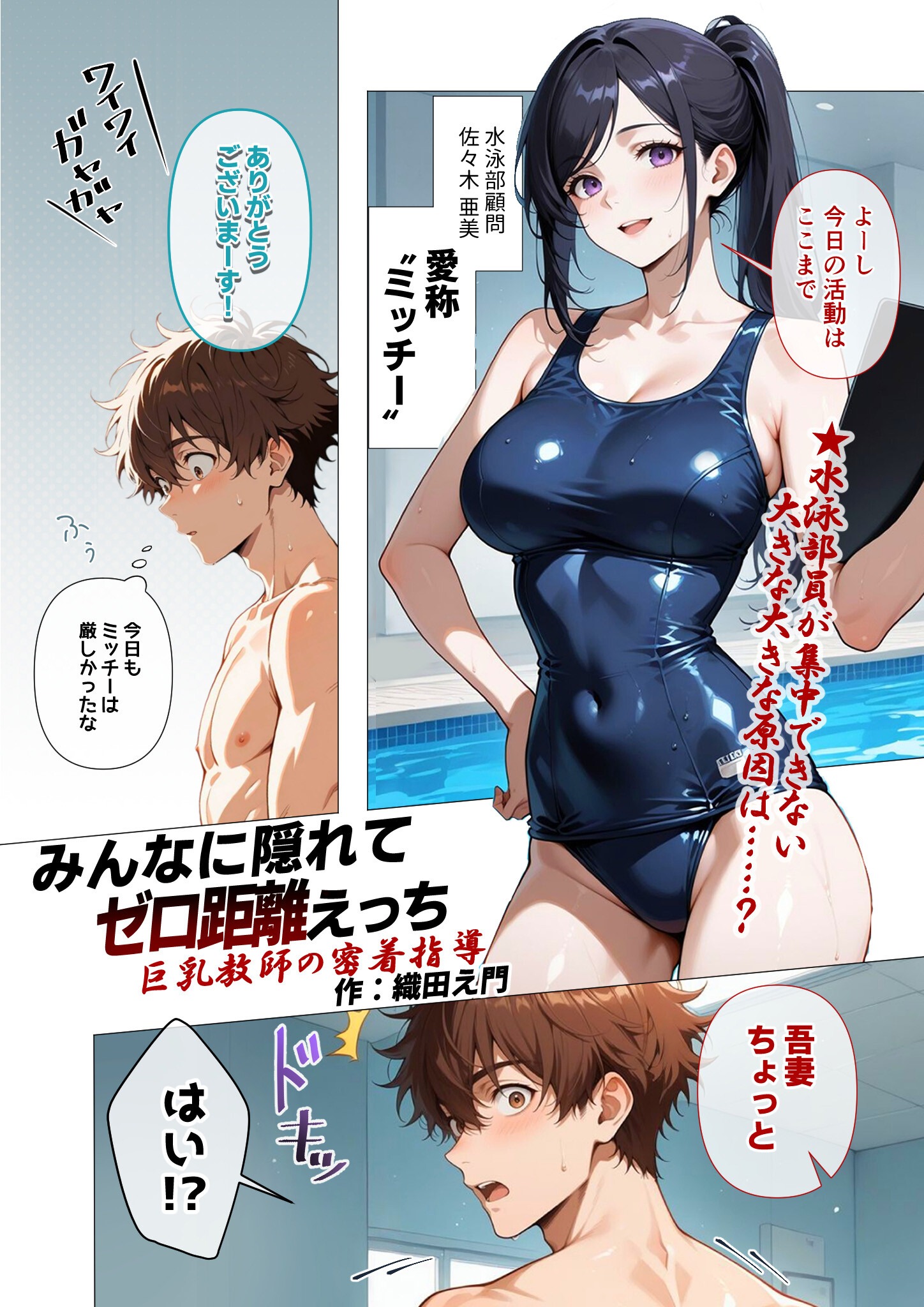 試し読み 46ページ