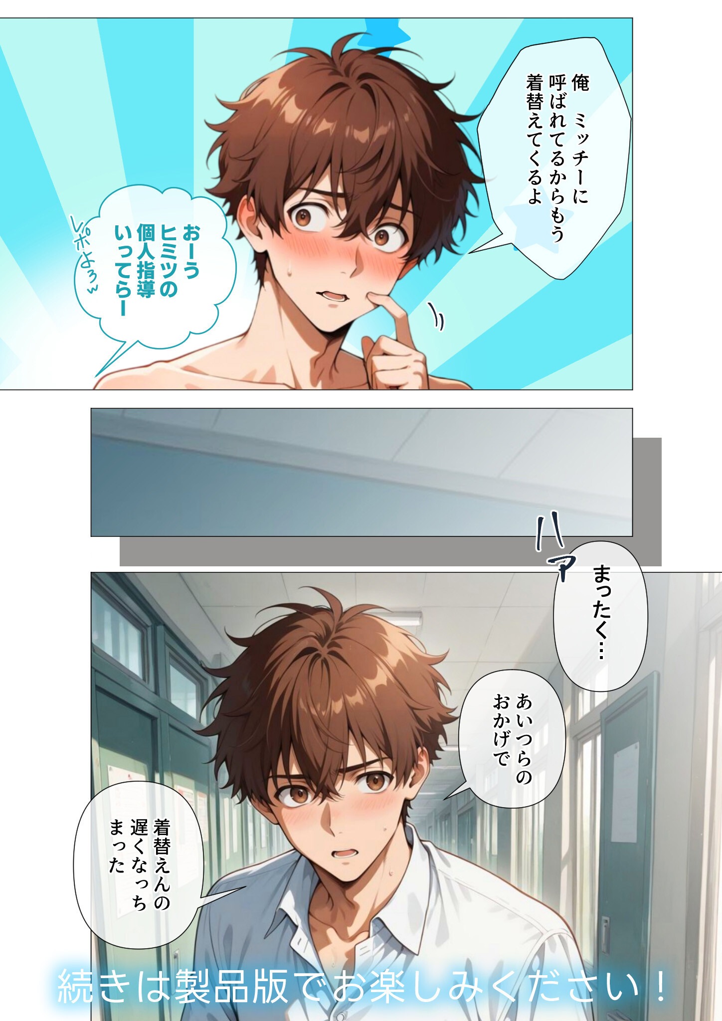 試し読み 52ページ