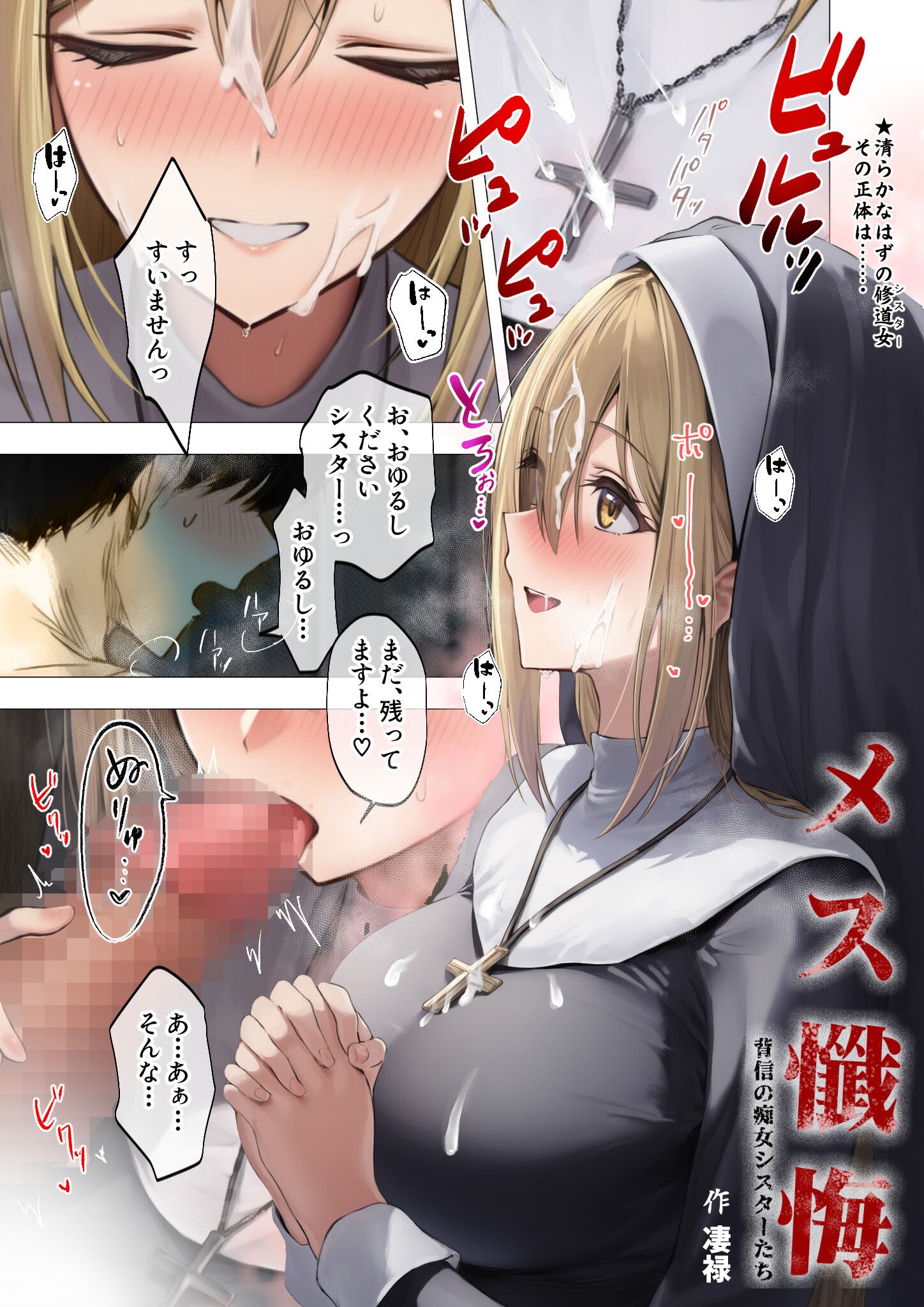 試し読み 53ページ