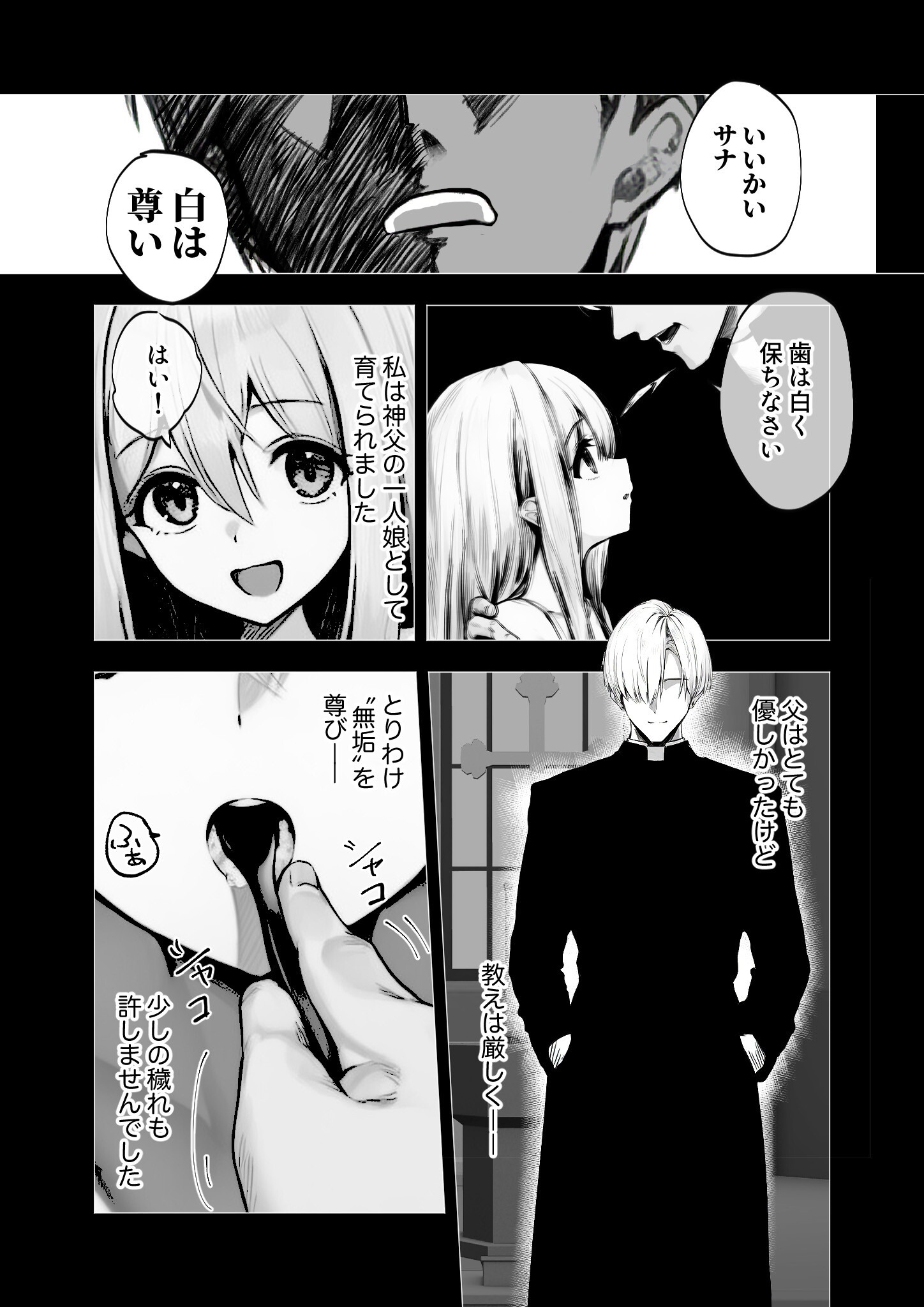 試し読み 54ページ