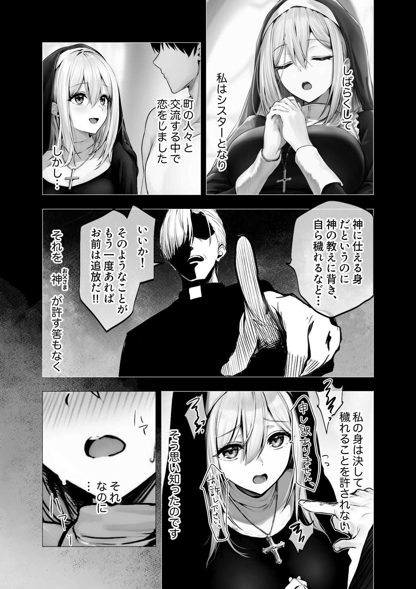 試し読み 55ページ