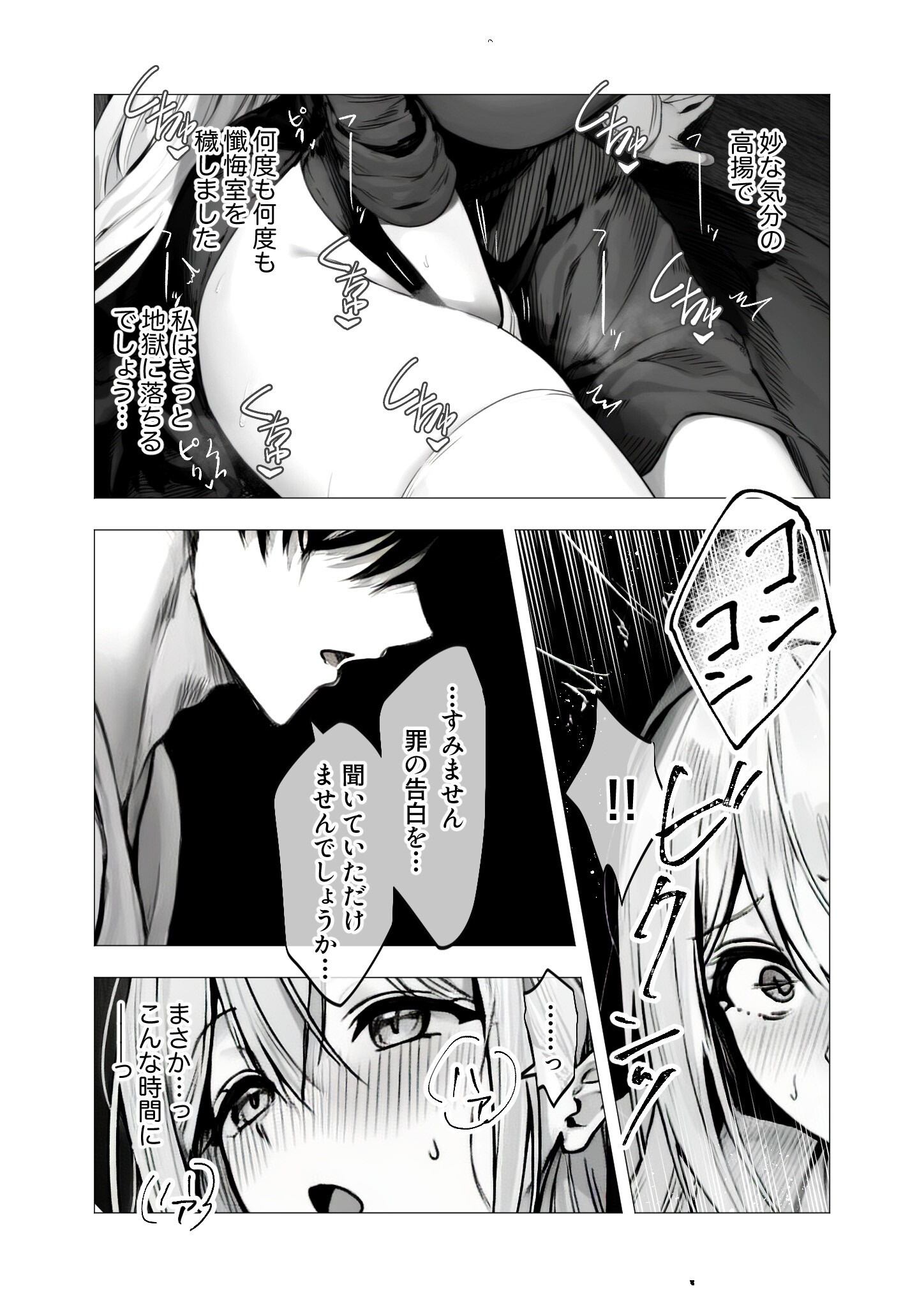 試し読み 57ページ