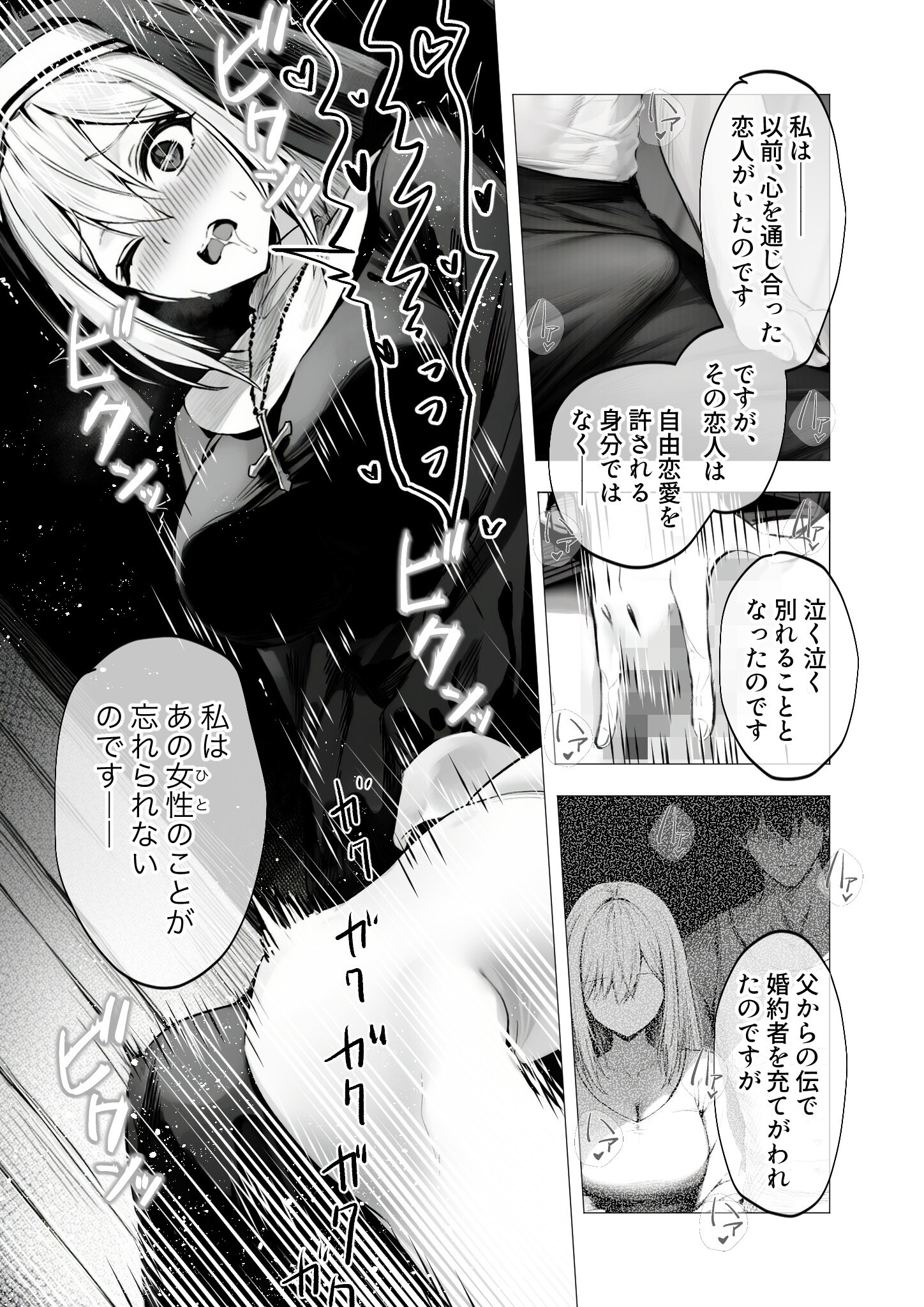 試し読み 59ページ