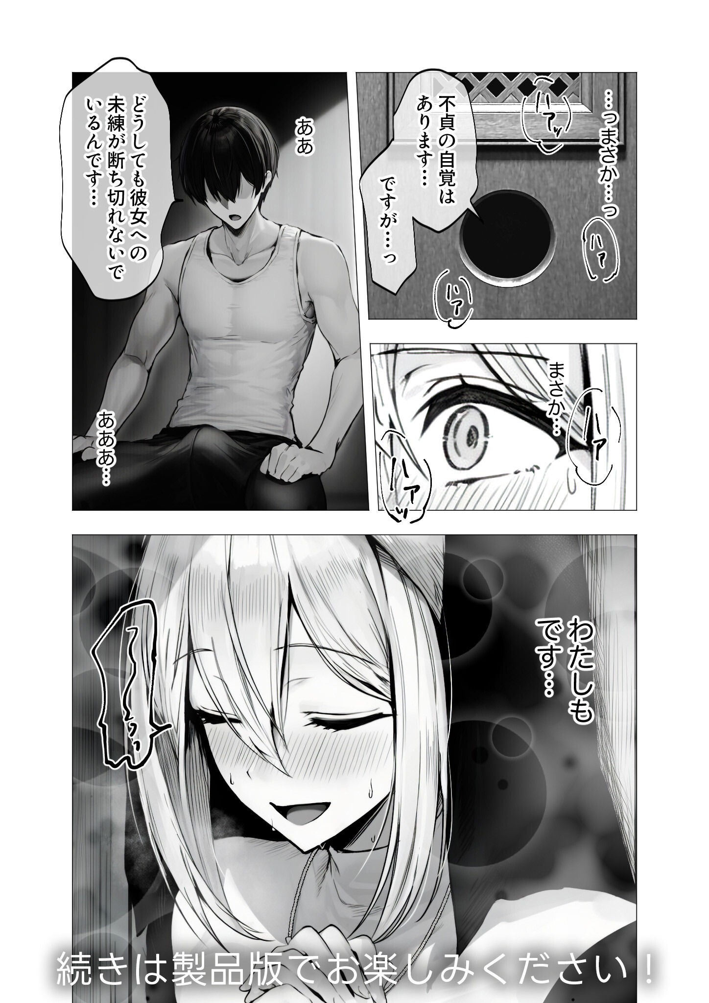 試し読み 60ページ