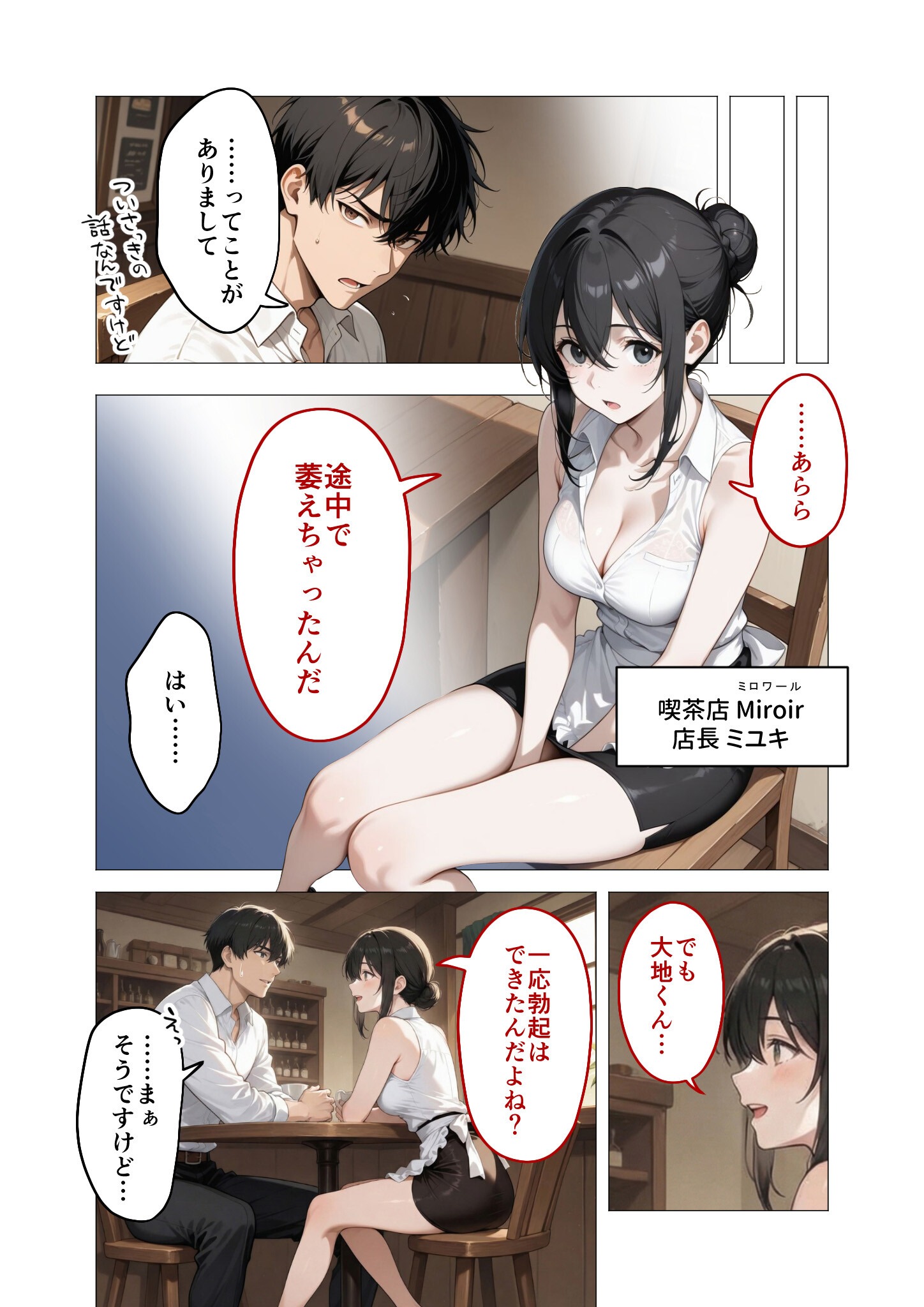 試し読み 64ページ