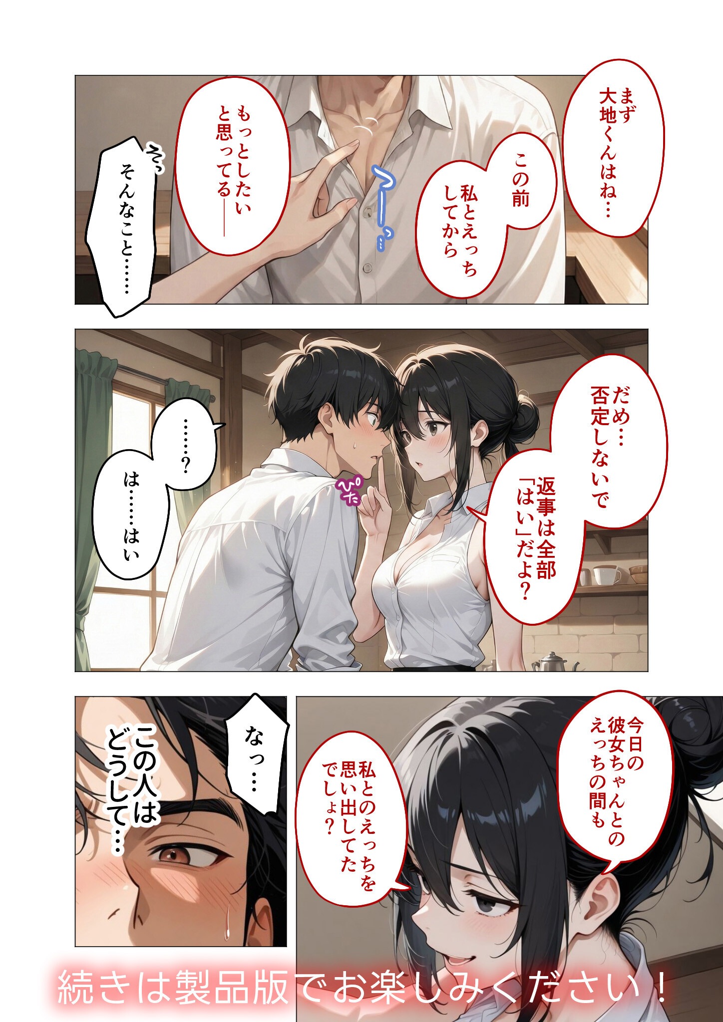 試し読み 68ページ
