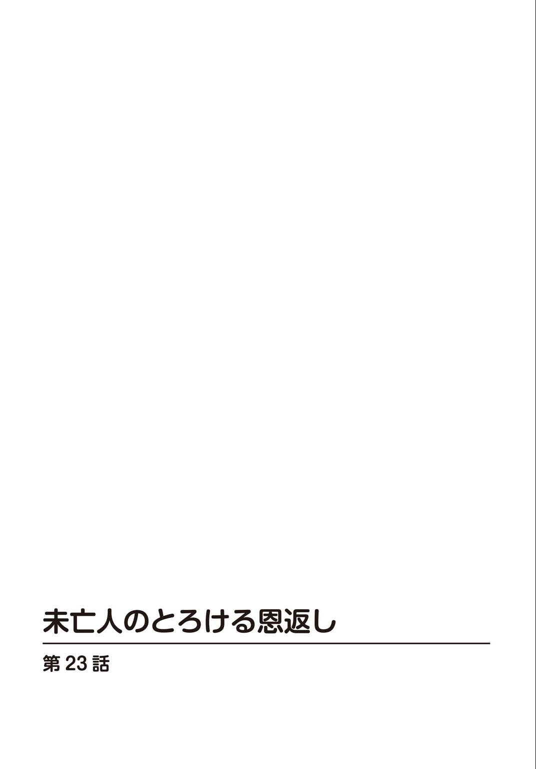 試し読み 2ページ