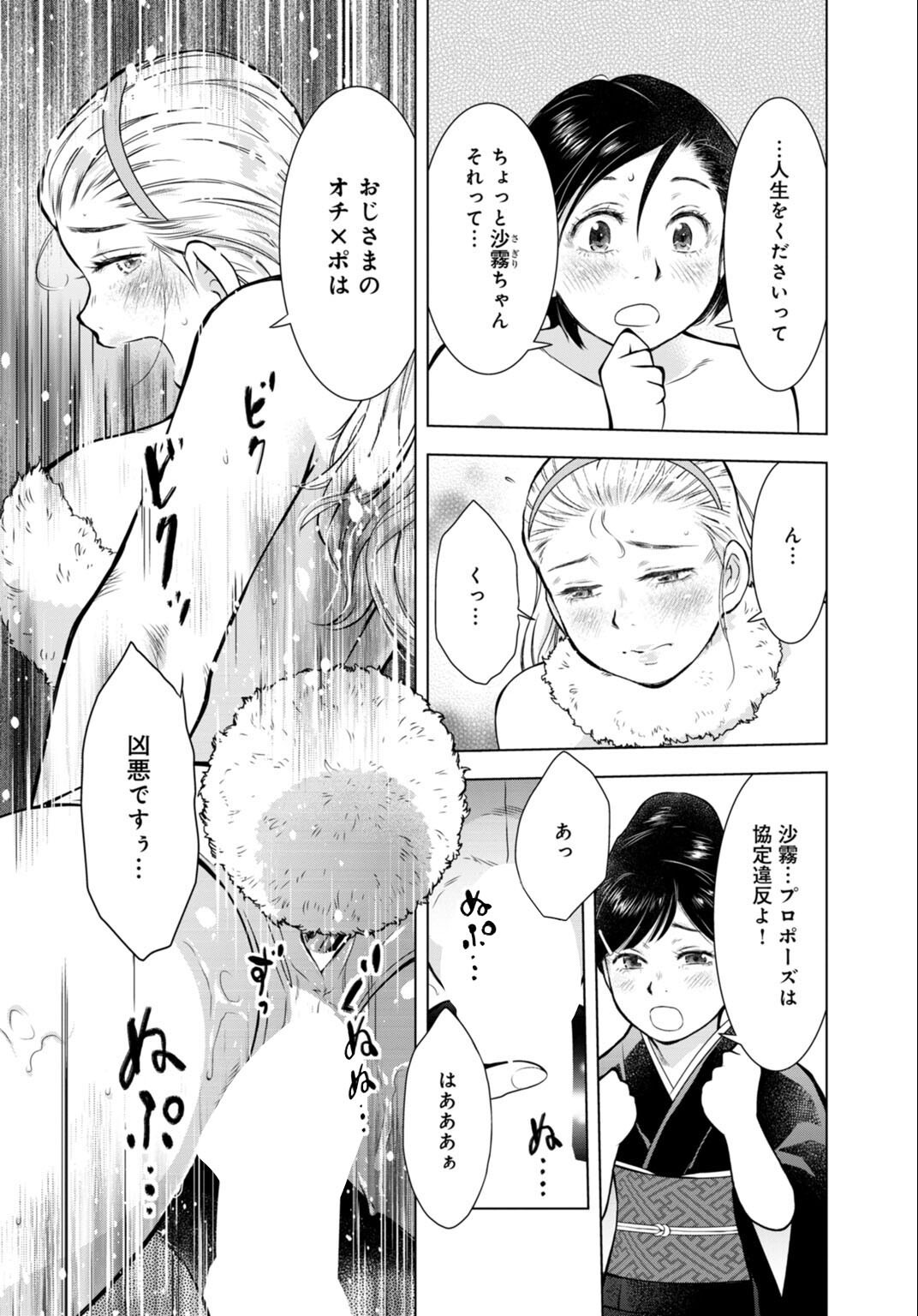 試し読み 3ページ