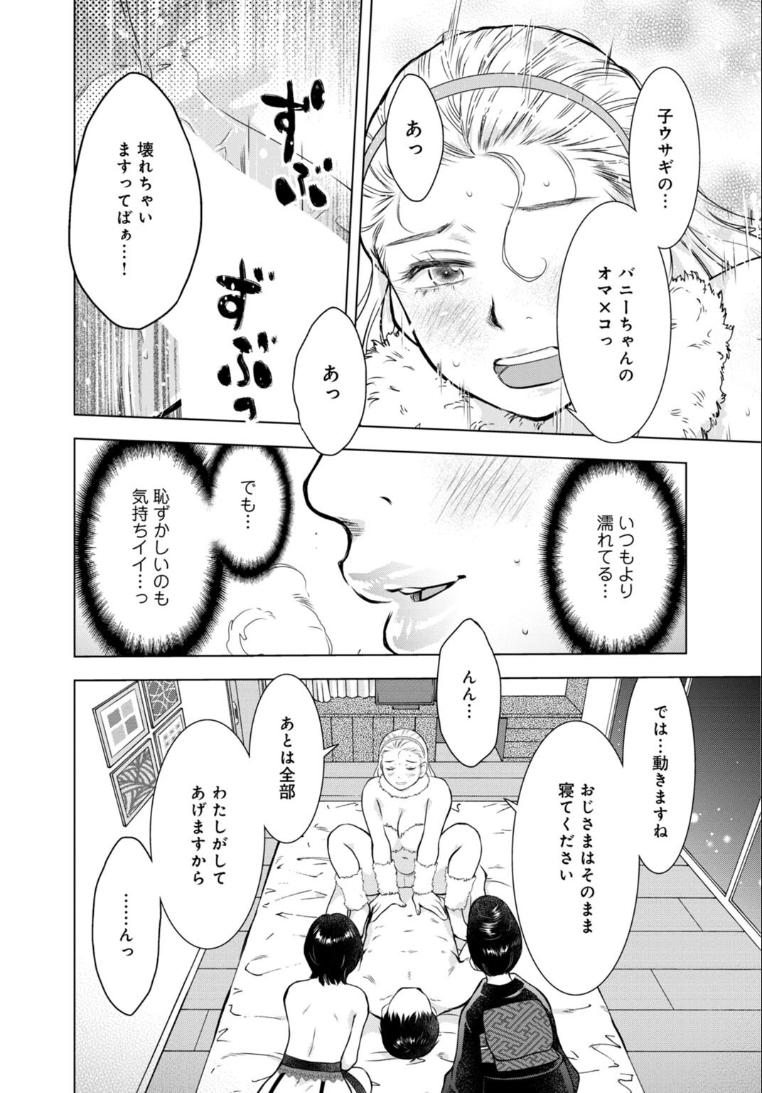 試し読み 4ページ