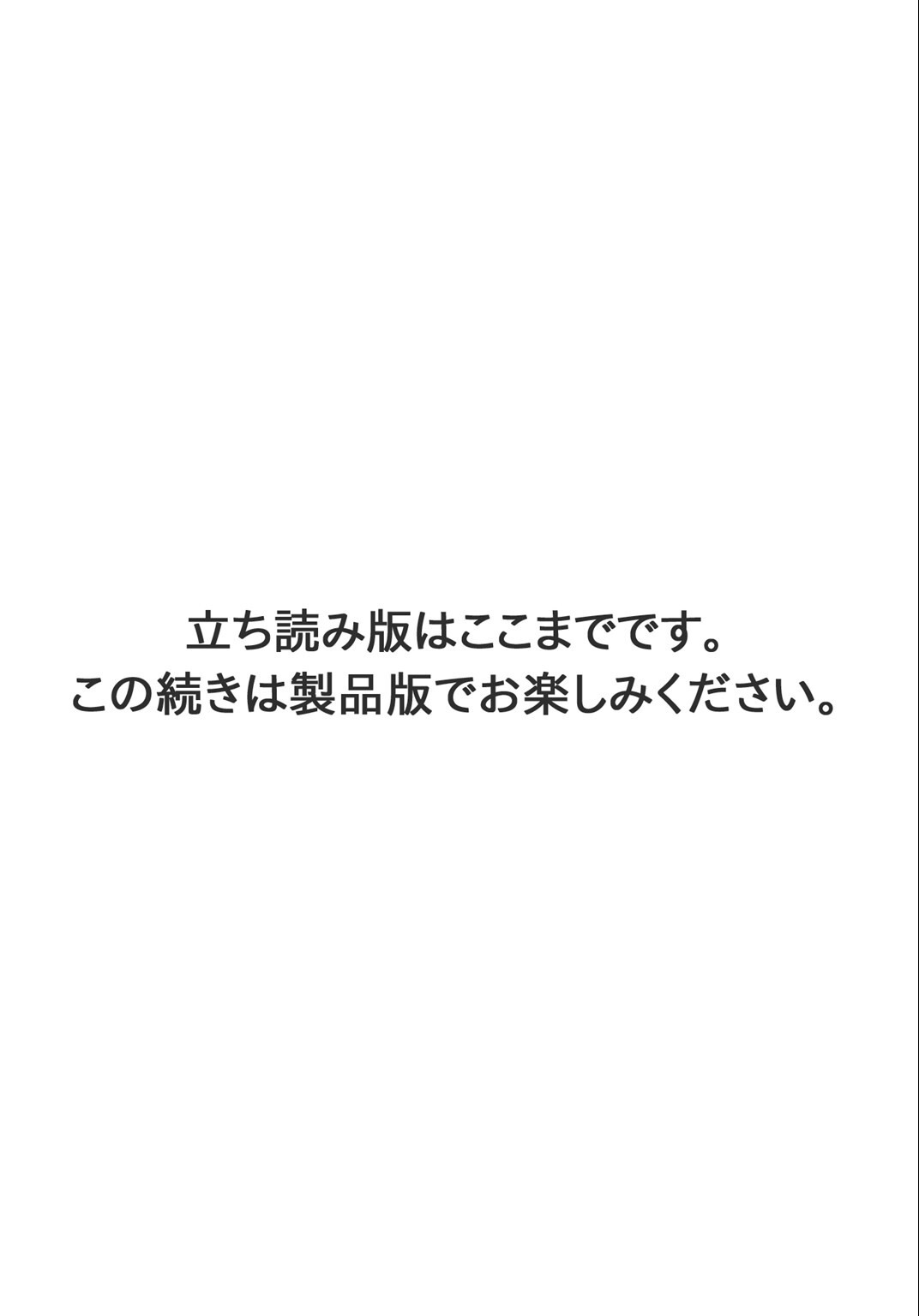 試し読み 6ページ