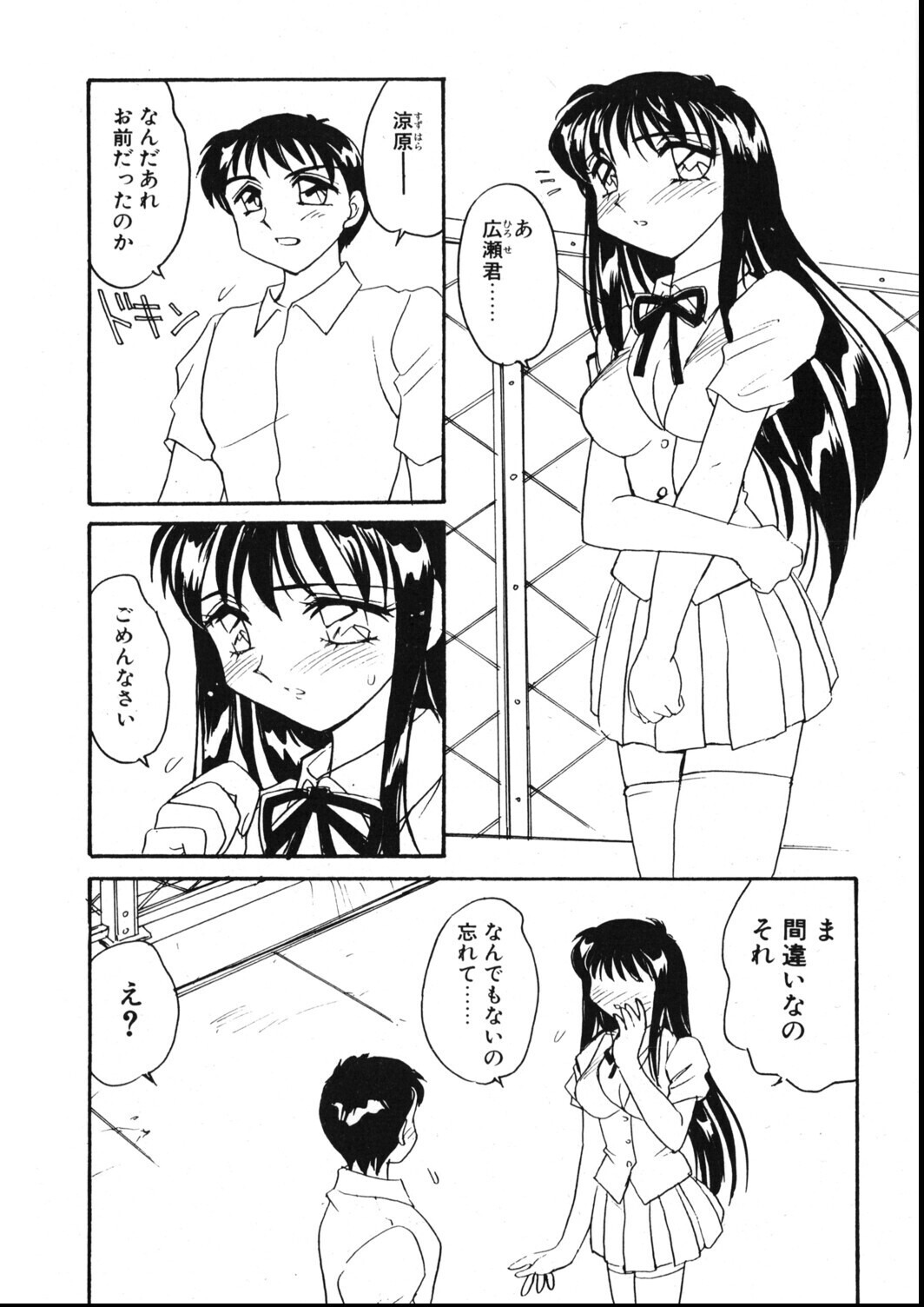 試し読み 8ページ