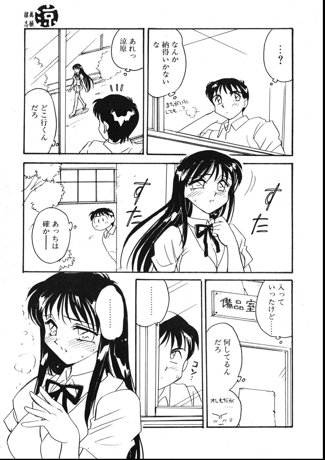 試し読み 9ページ