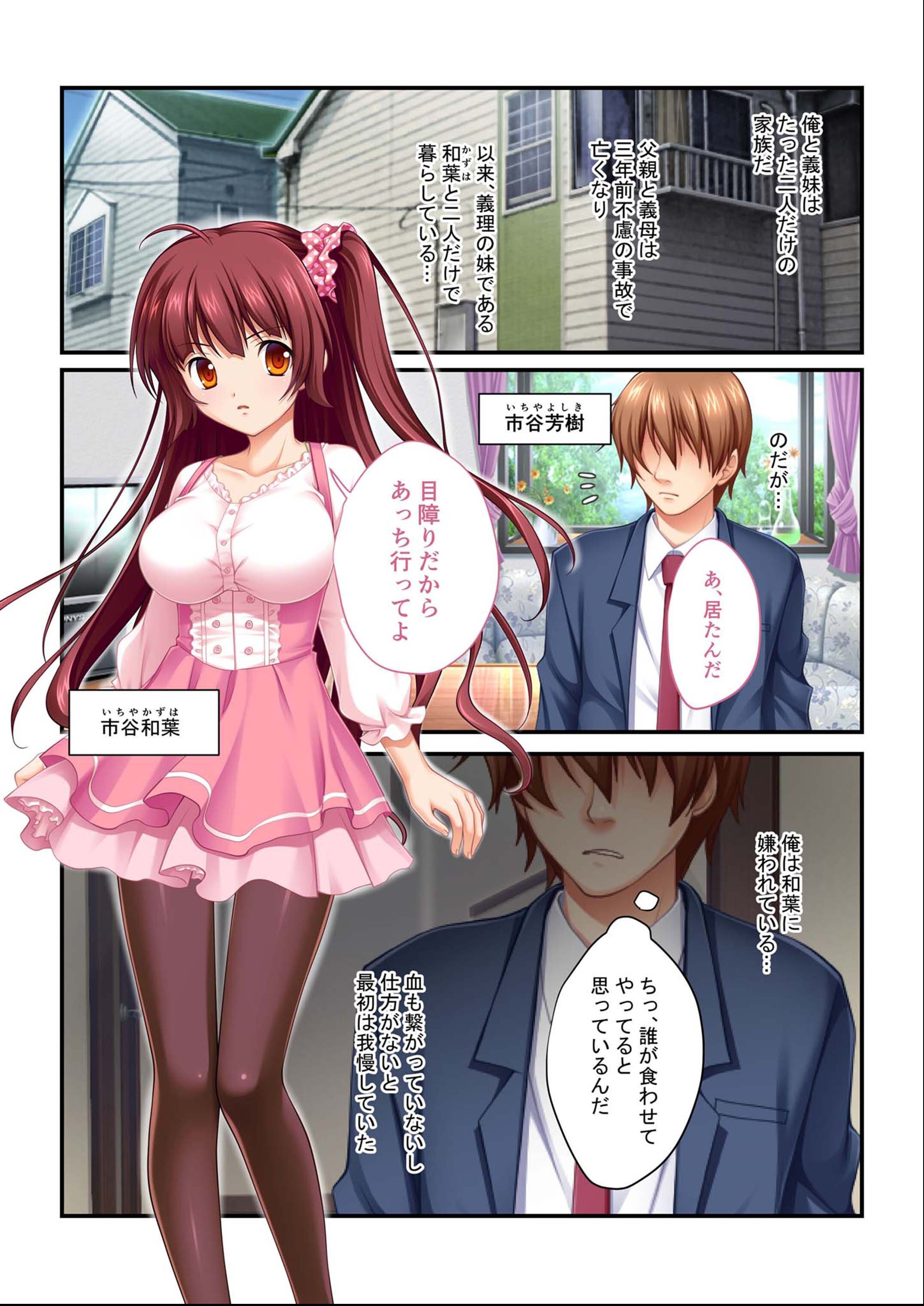 試し読み 5ページ