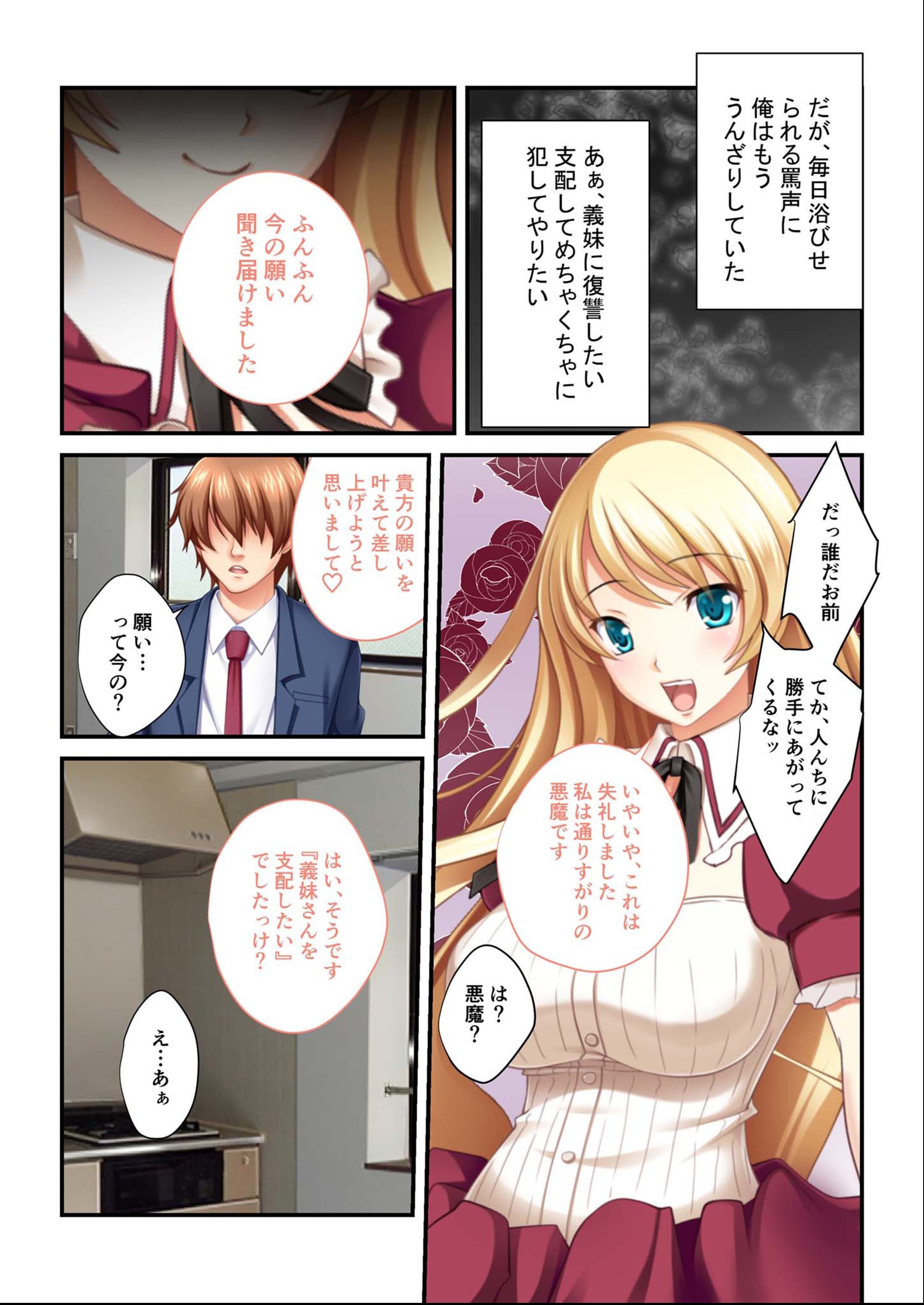 試し読み 6ページ