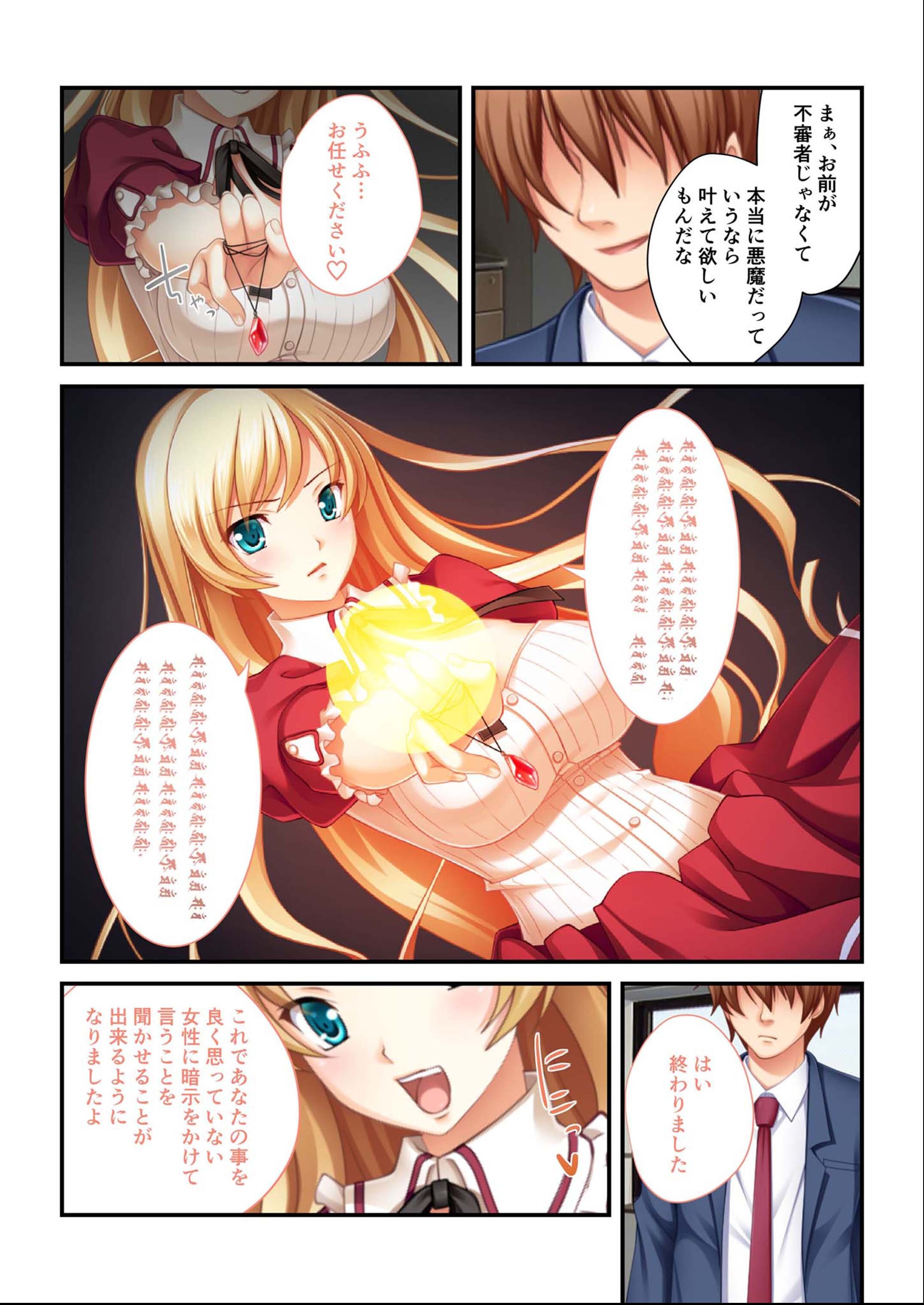 試し読み 7ページ
